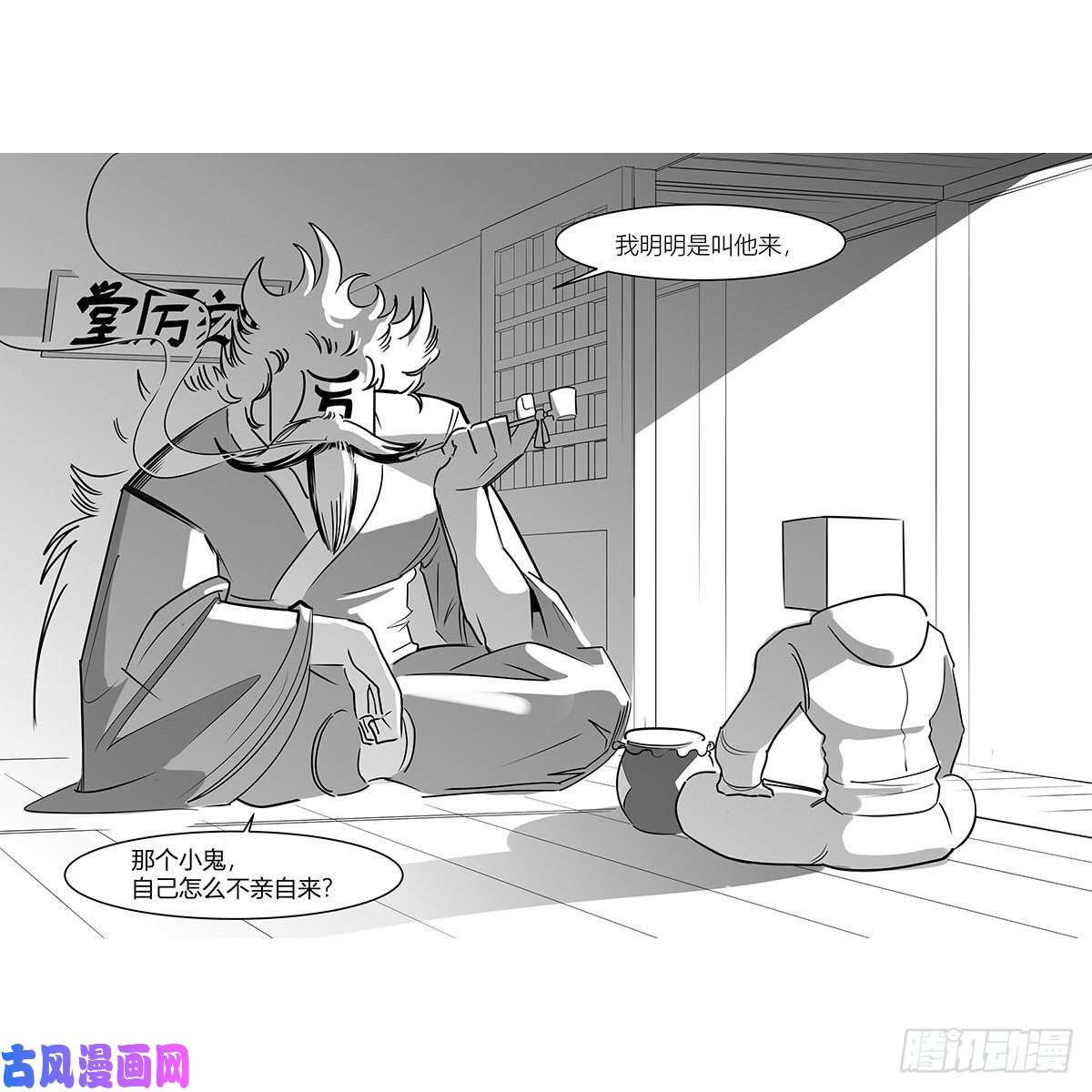 中华字库第十七话 厉