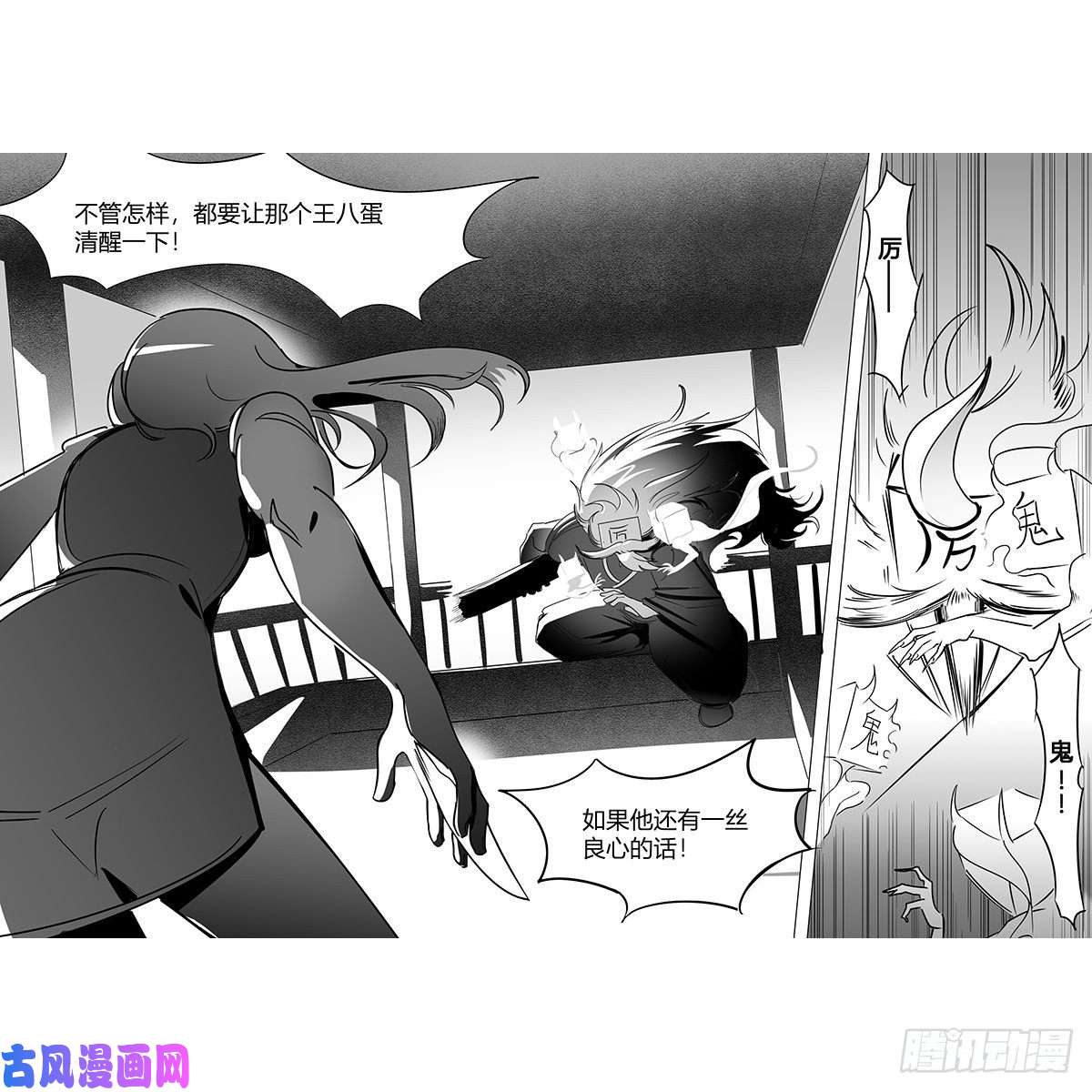 中华字库第十七话 厉