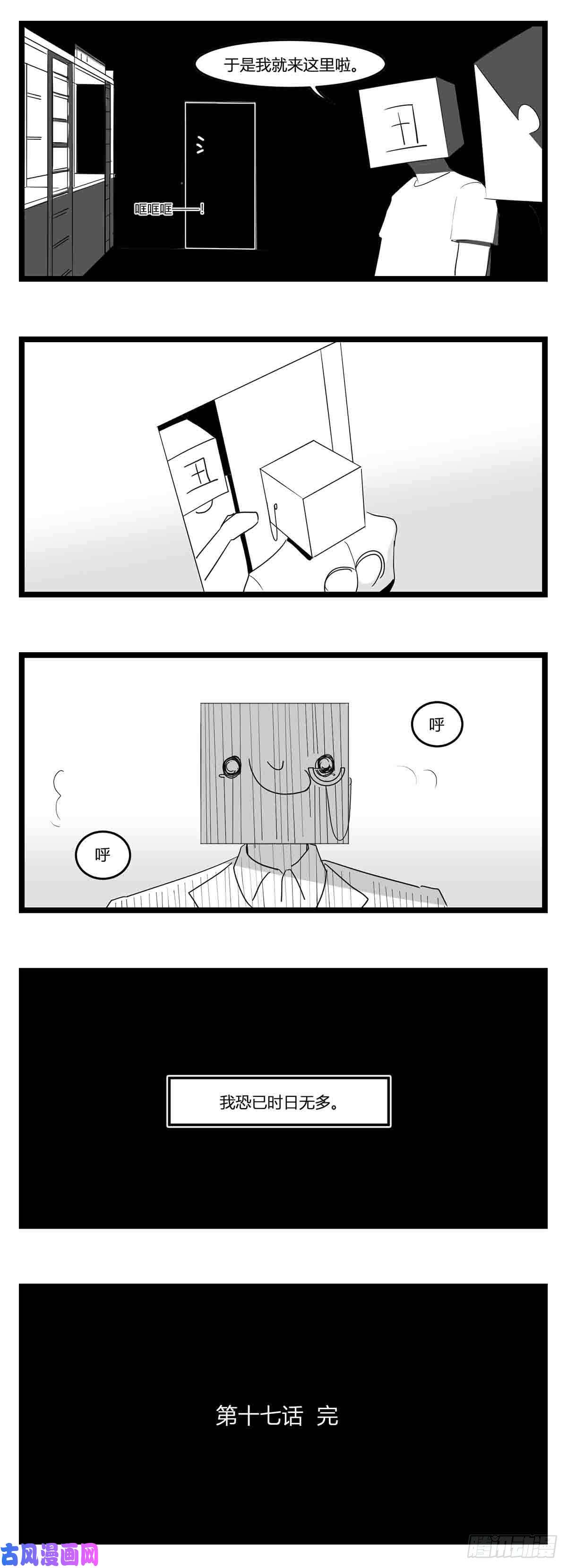 中华字库第十七话 厉