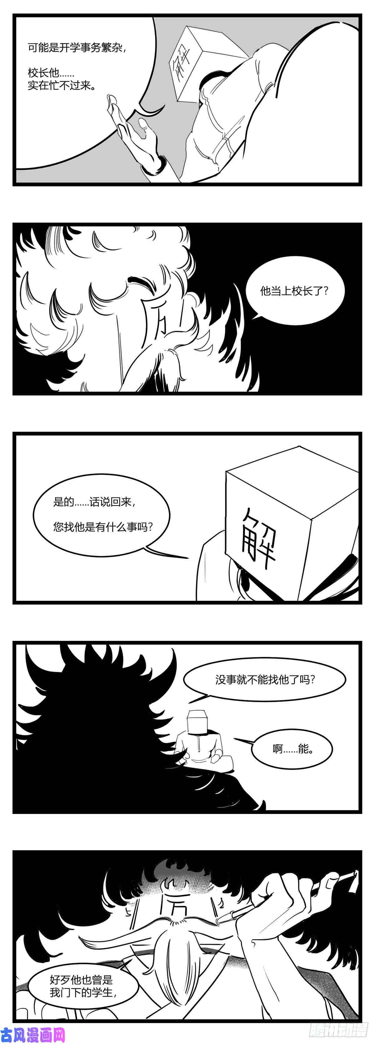 中华字库第十七话 厉
