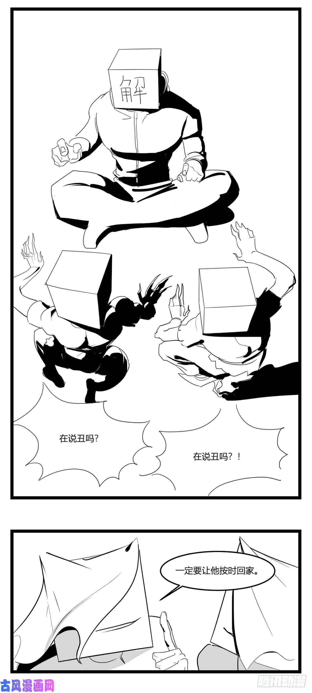 中华字库第十七话 厉