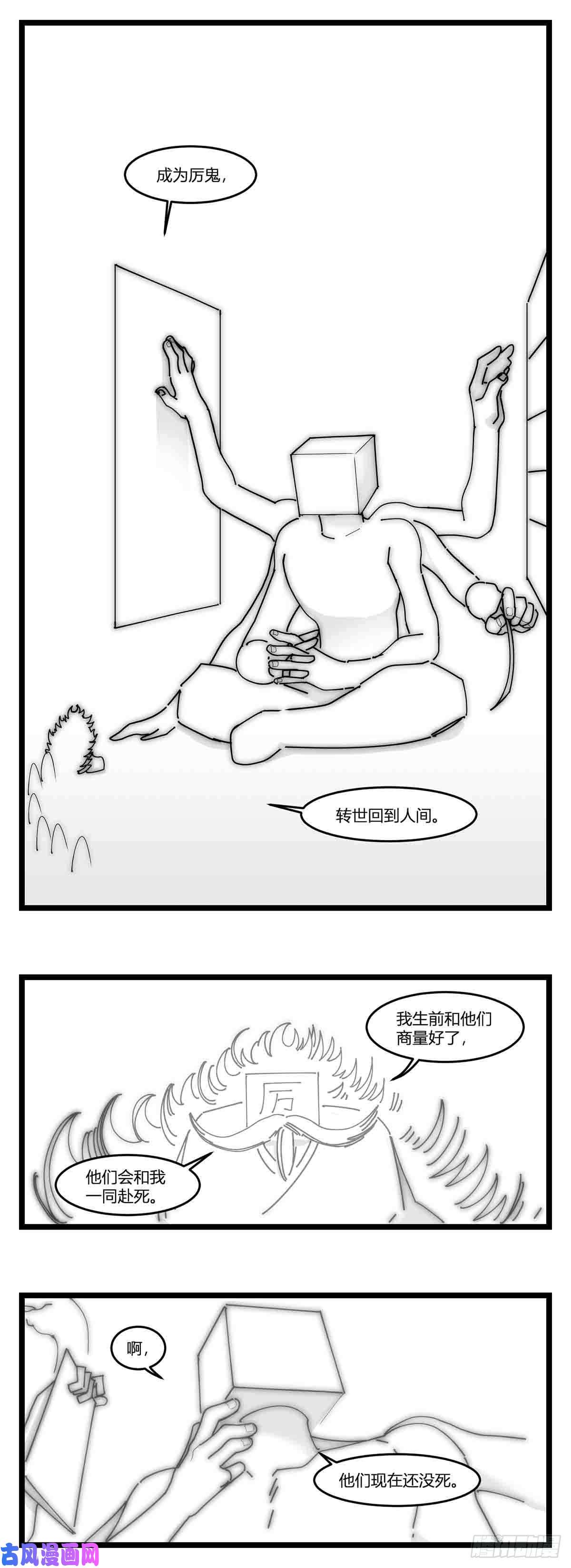 中华字库第十八话 字的葬礼