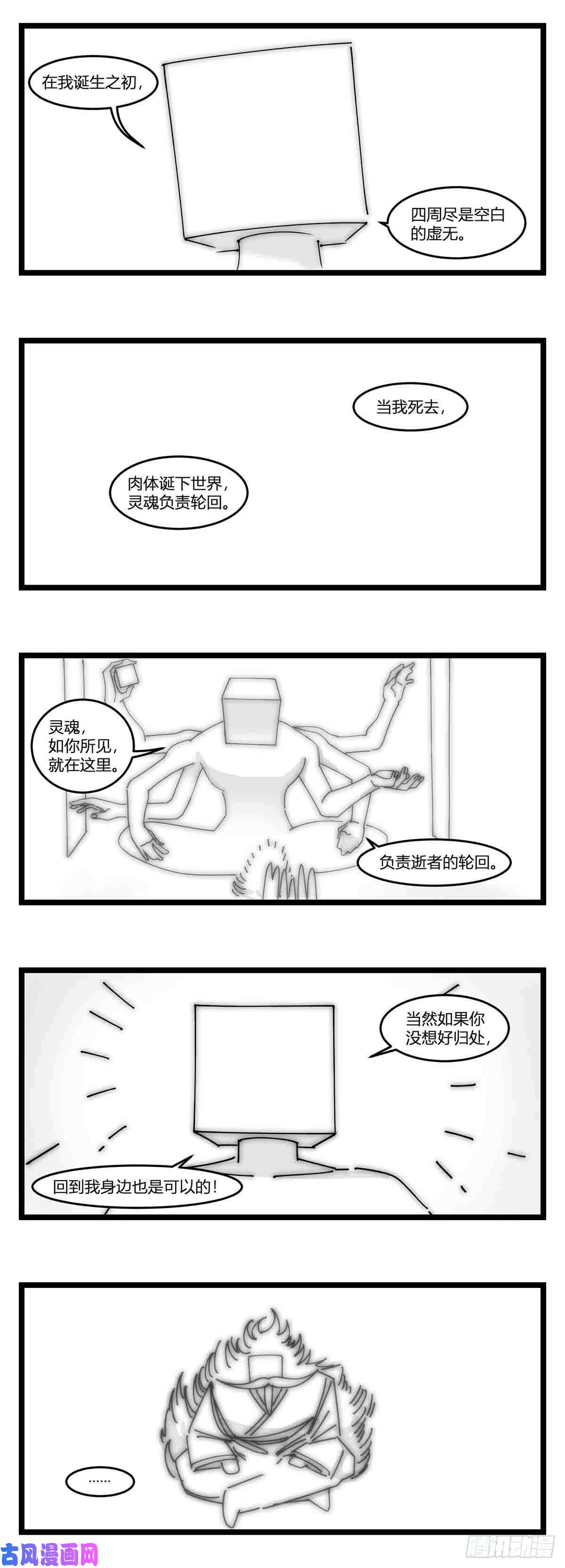 中华字库第十八话 字的葬礼
