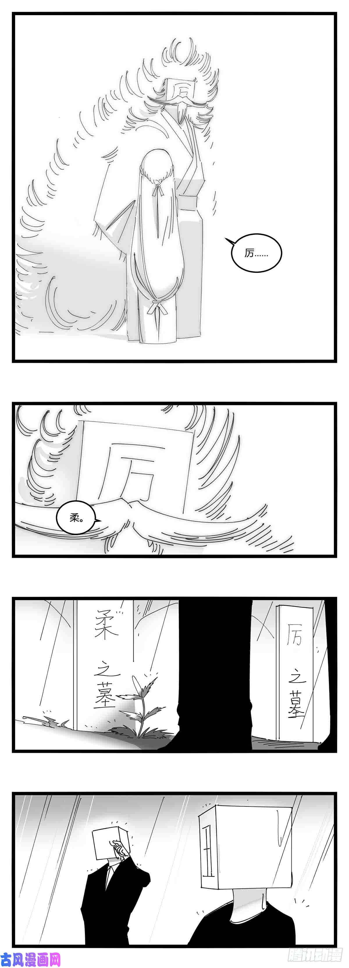 中华字库第十八话 字的葬礼