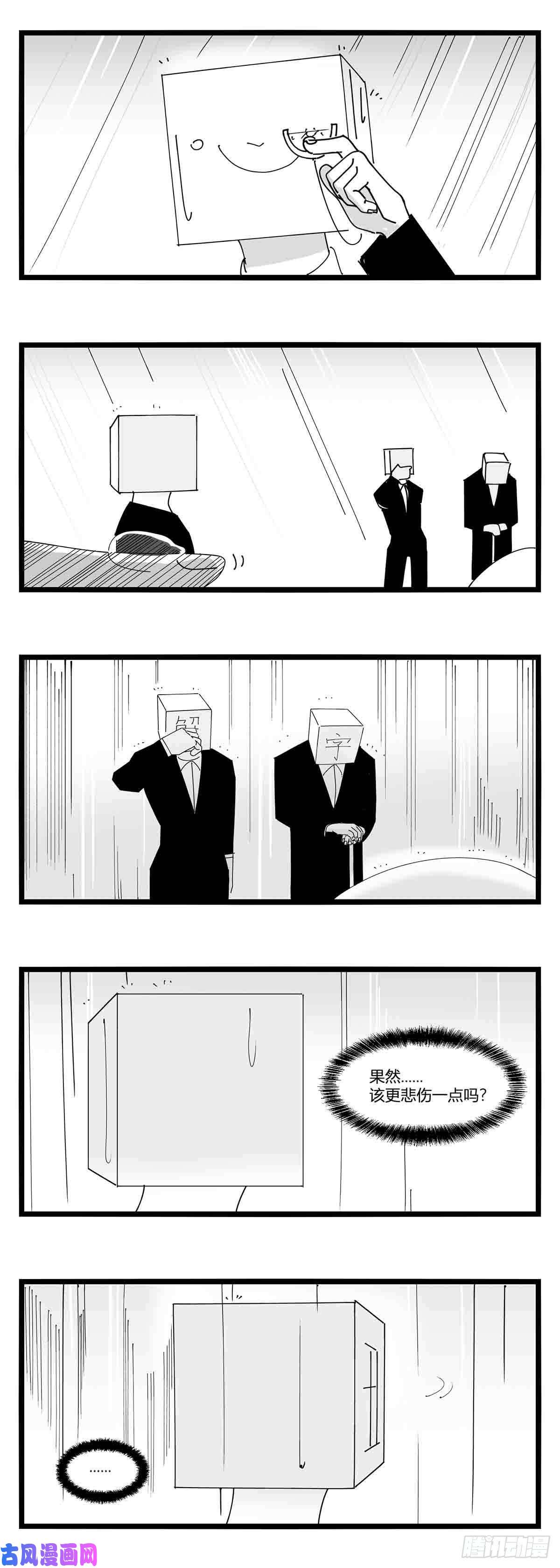 中华字库第十八话 字的葬礼