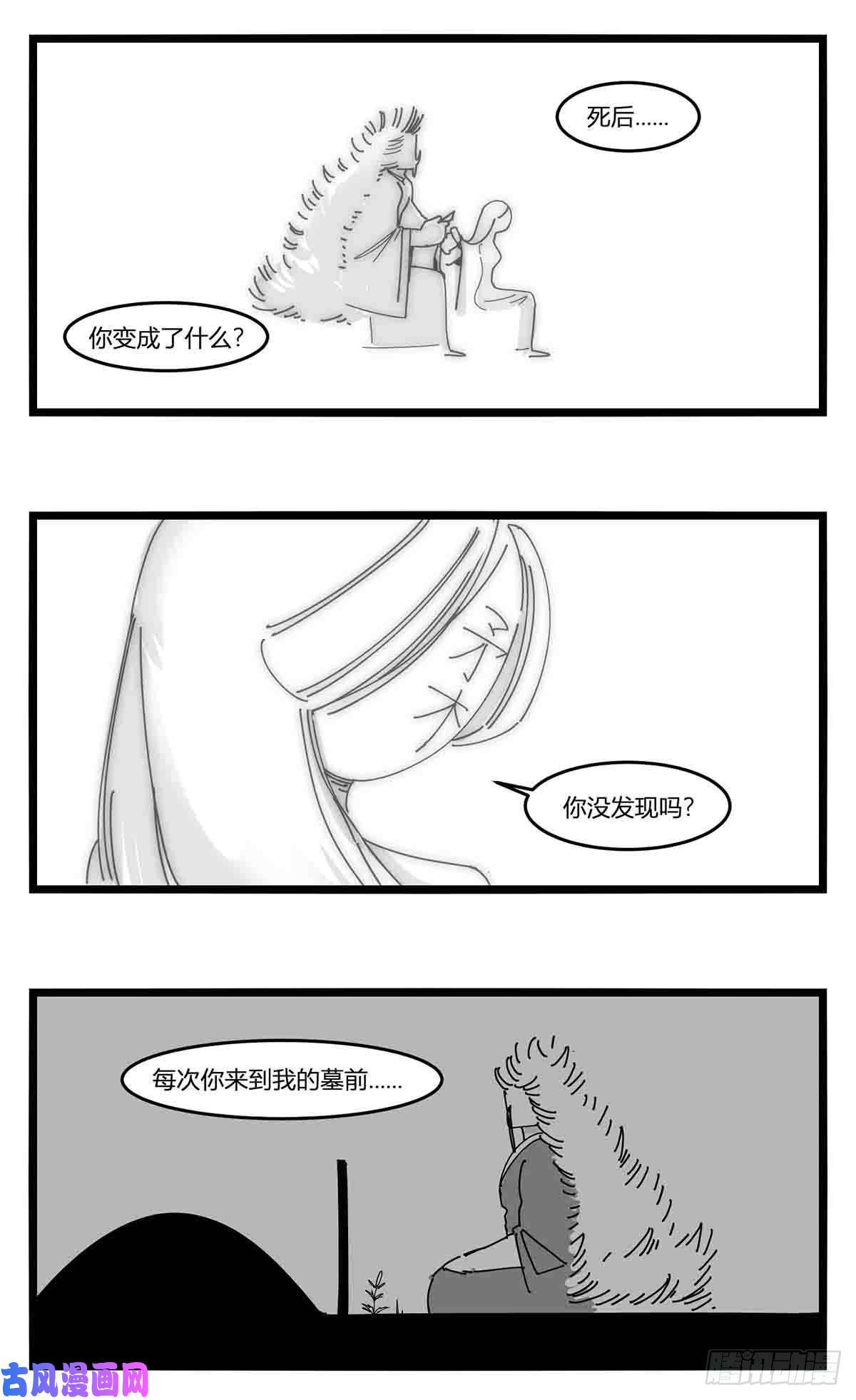 中华字库第十八话 字的葬礼