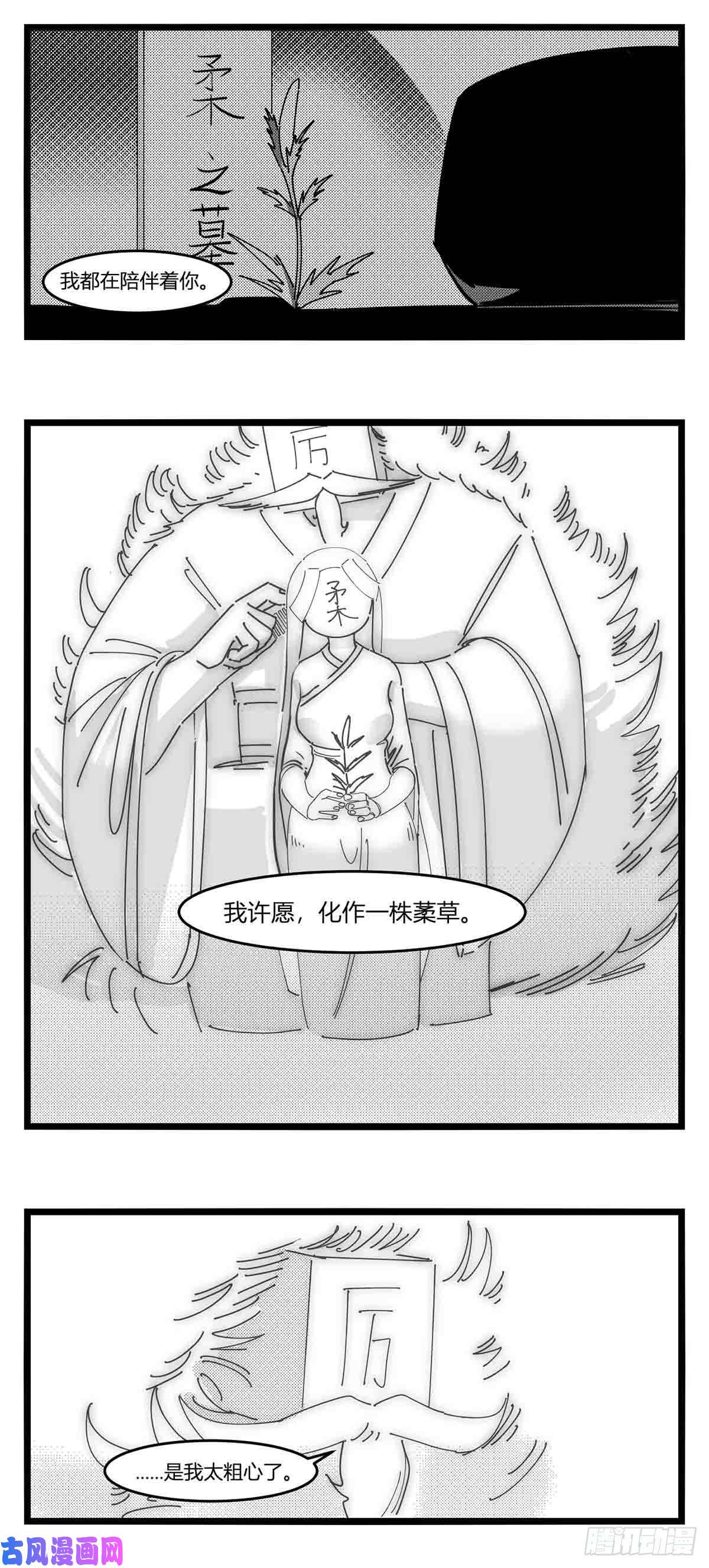 中华字库第十八话 字的葬礼