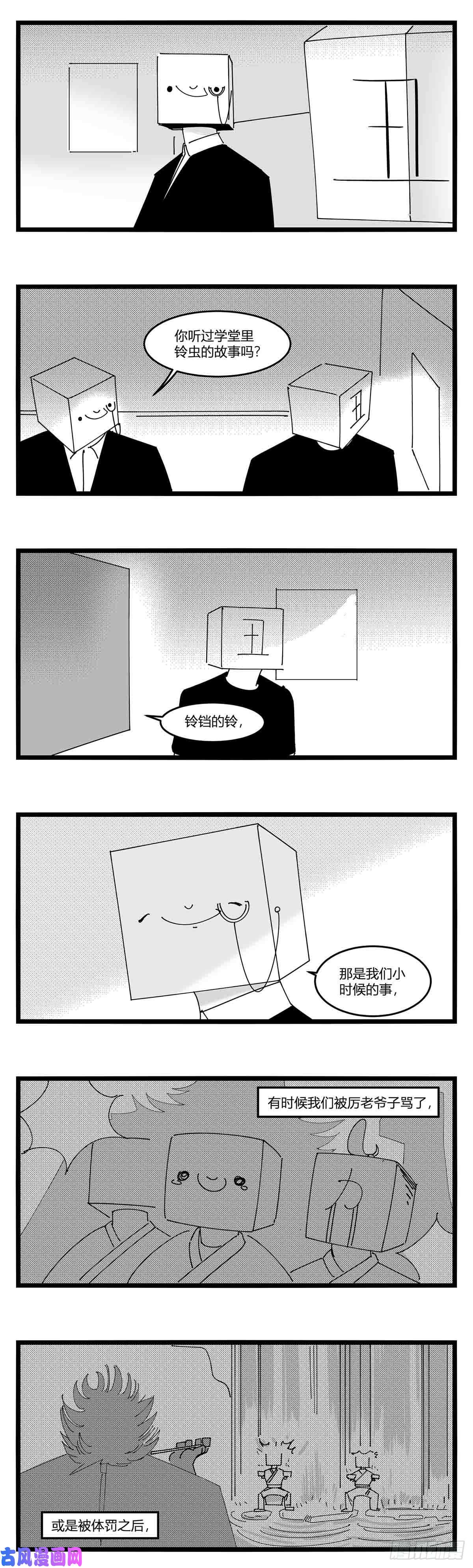 中华字库第十八话 字的葬礼