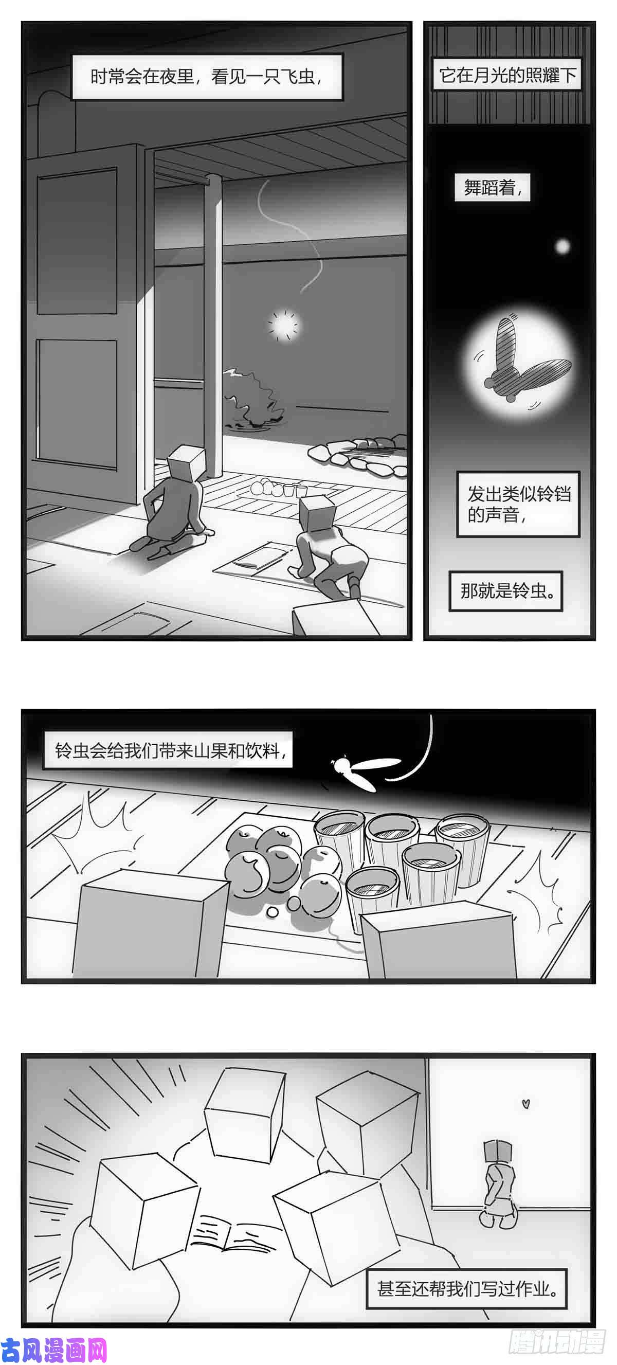 中华字库第十八话 字的葬礼