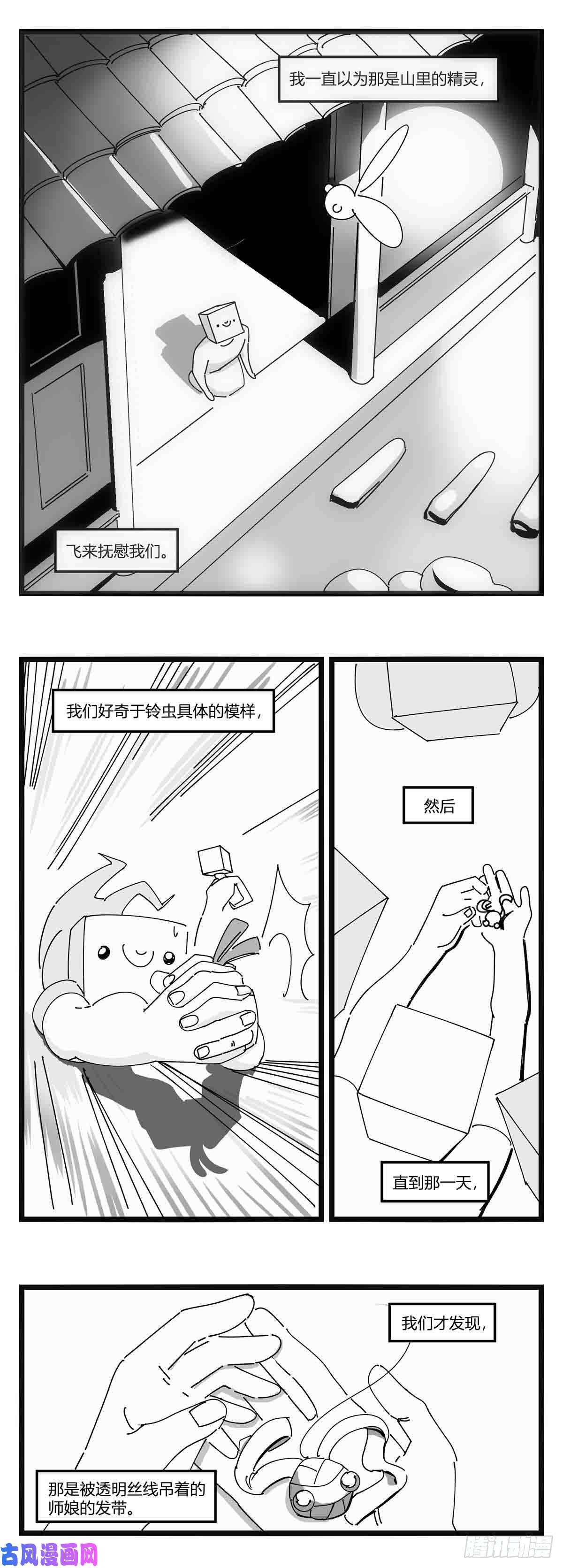 中华字库第十八话 字的葬礼