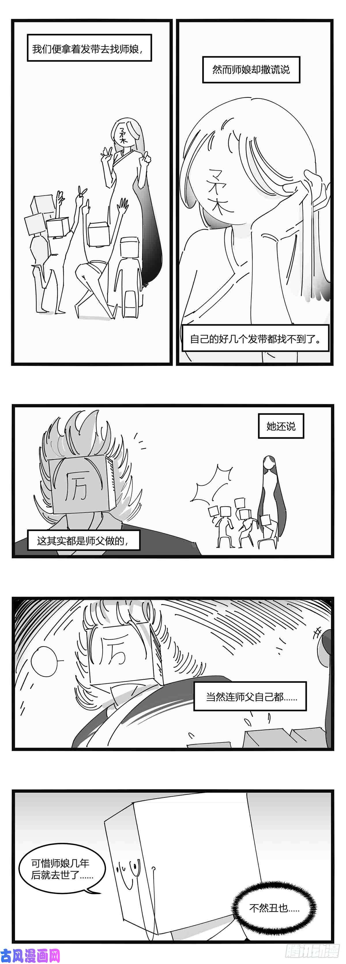 中华字库第十八话 字的葬礼