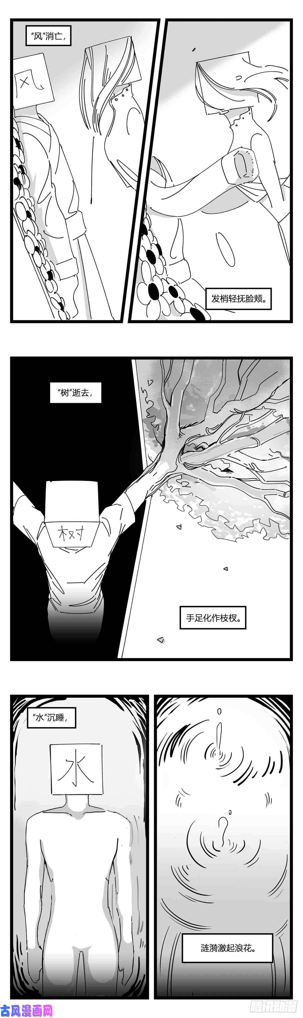 中华字库第十八话 字的葬礼