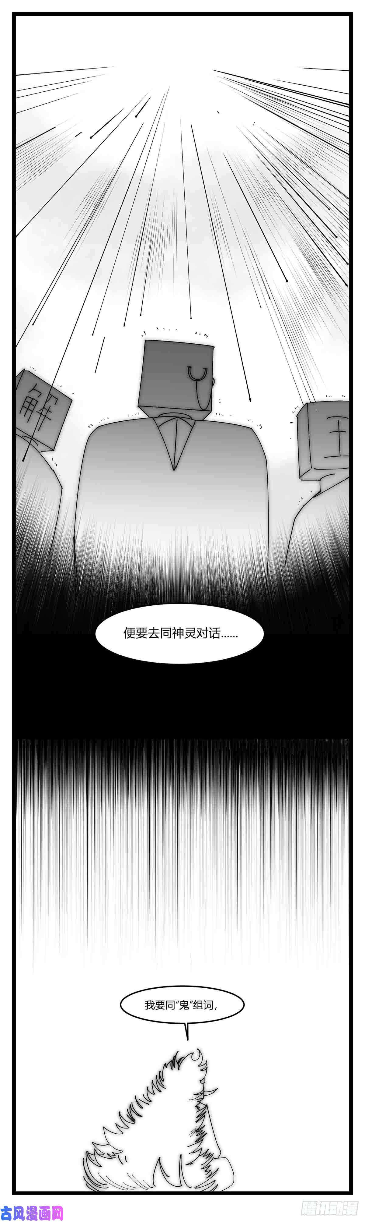 中华字库第十八话 字的葬礼