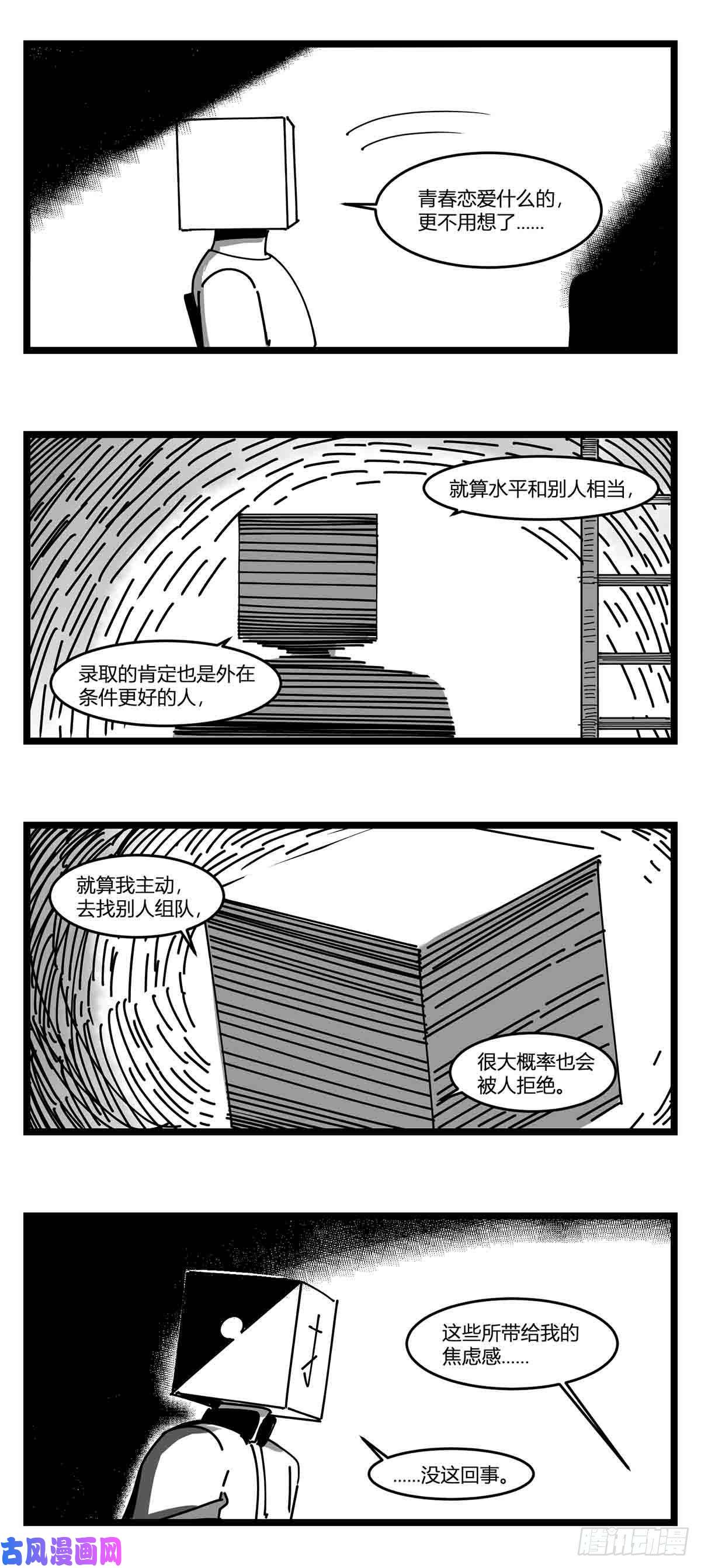 中华字库第十九话 “分数就是一切”