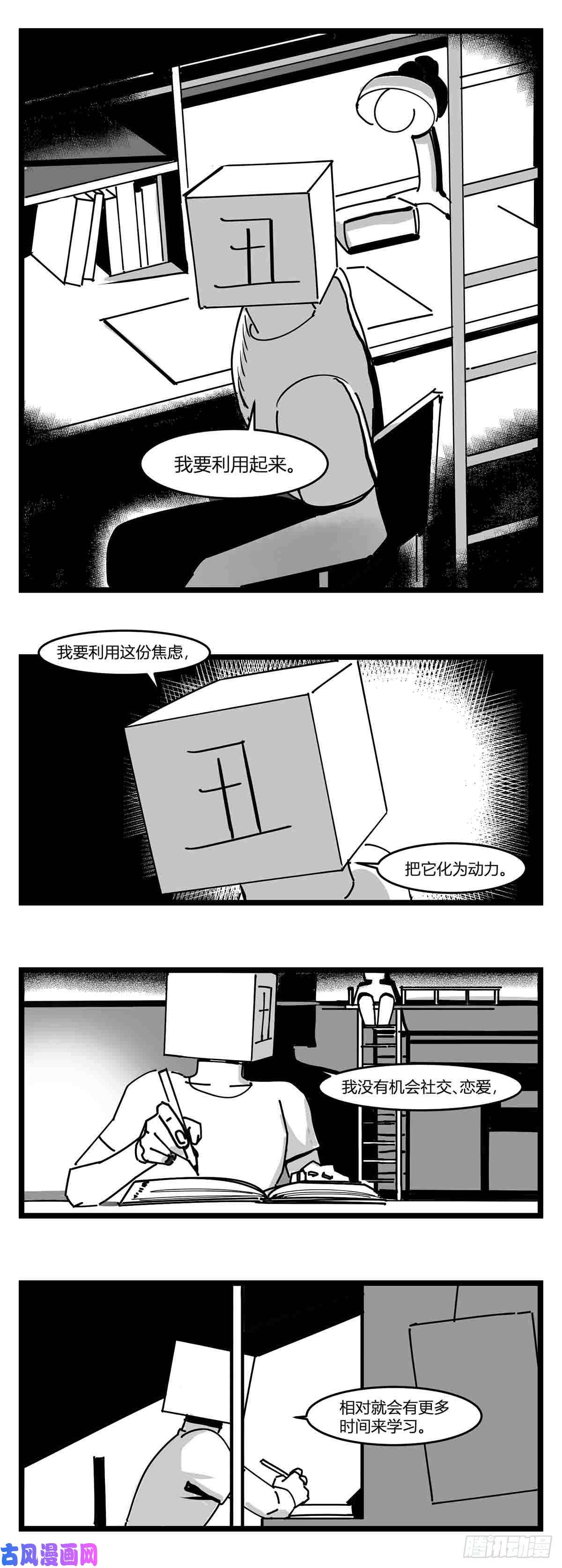 中华字库第十九话 “分数就是一切”