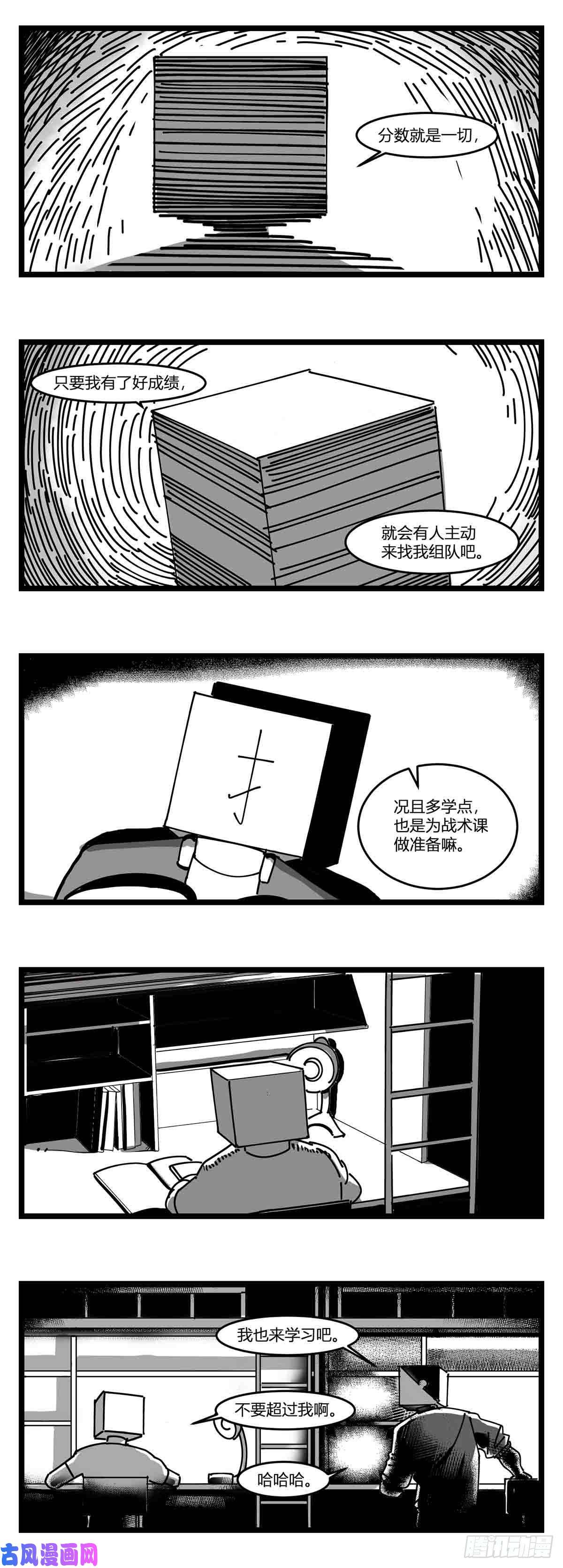 中华字库第十九话 “分数就是一切”