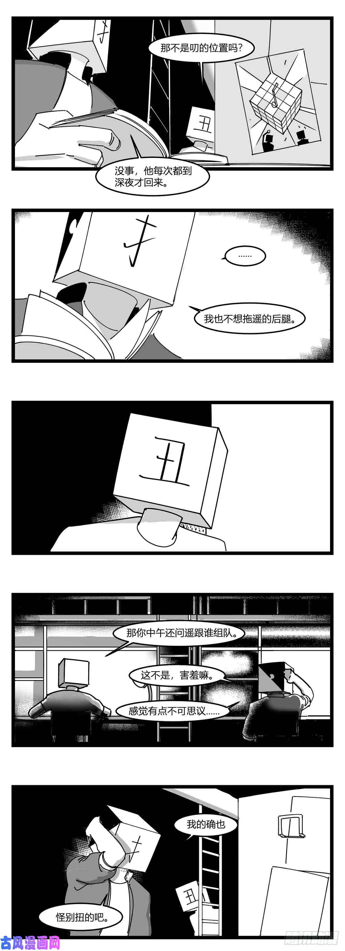 中华字库第十九话 “分数就是一切”