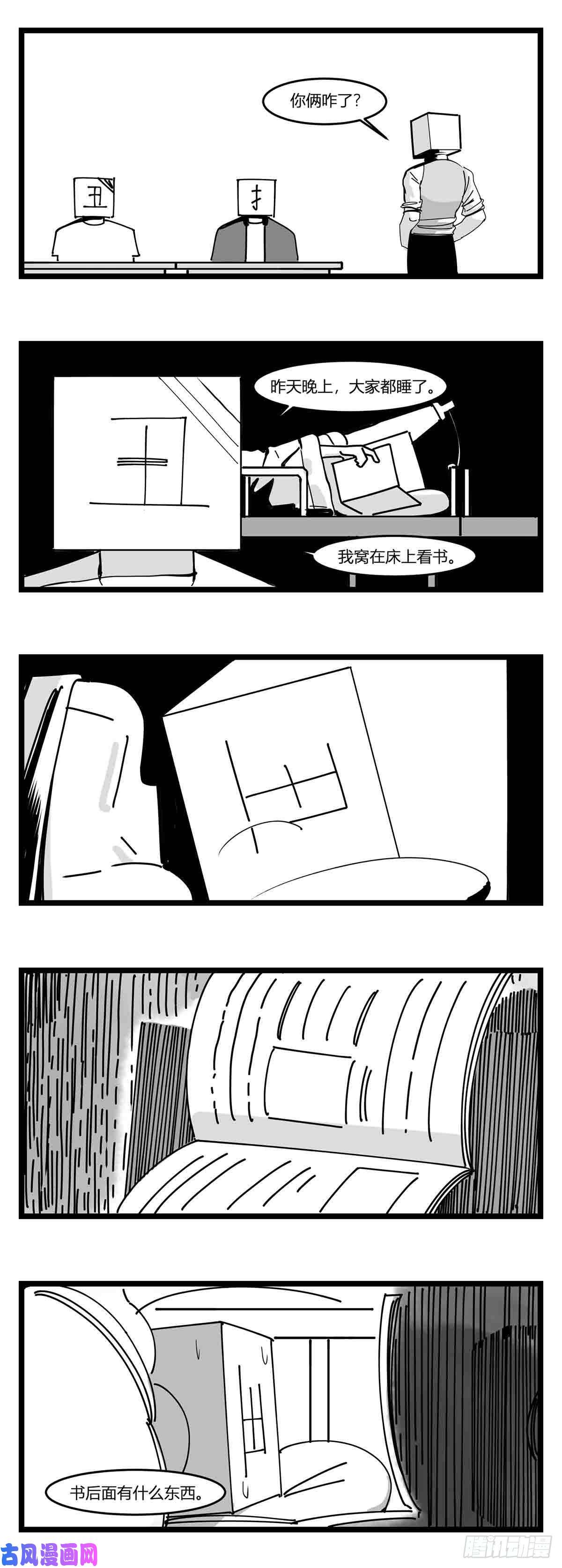 中华字库第十九话 “分数就是一切”