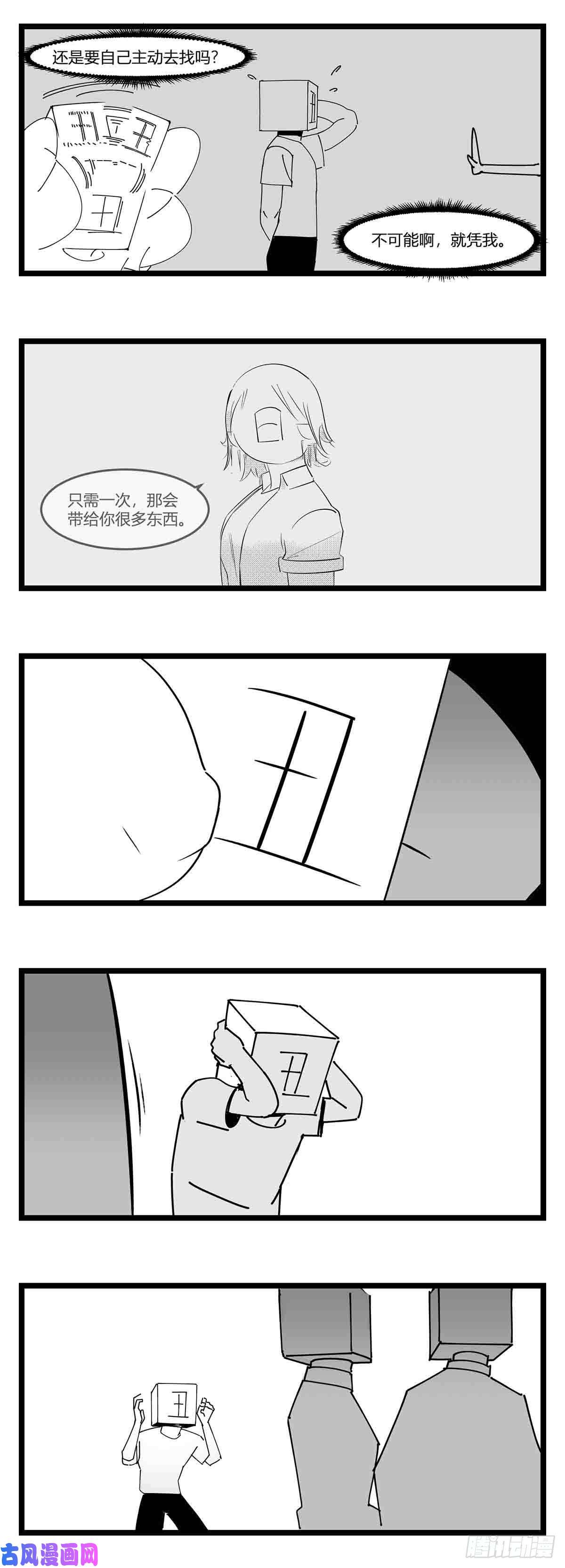 中华字库第十九话 “分数就是一切”