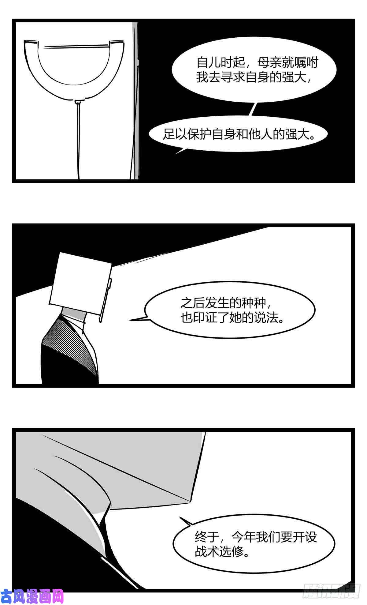 中华字库第二十话 记录