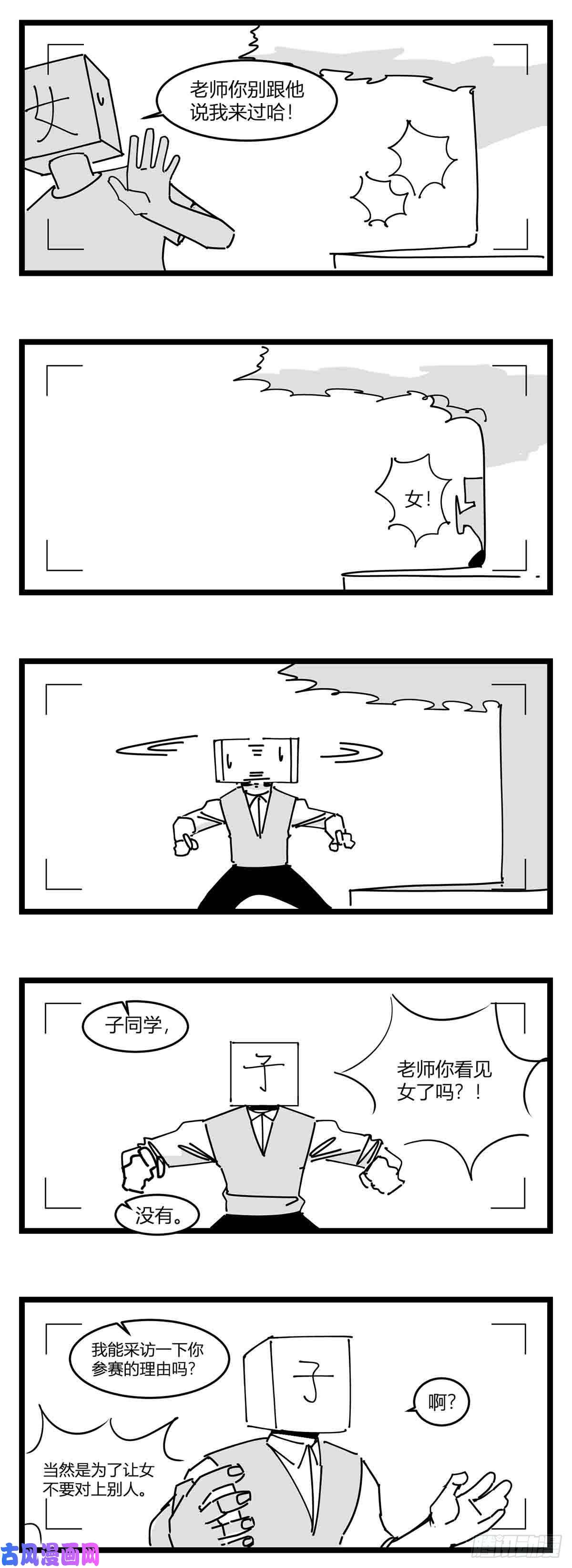 中华字库第二十话 记录