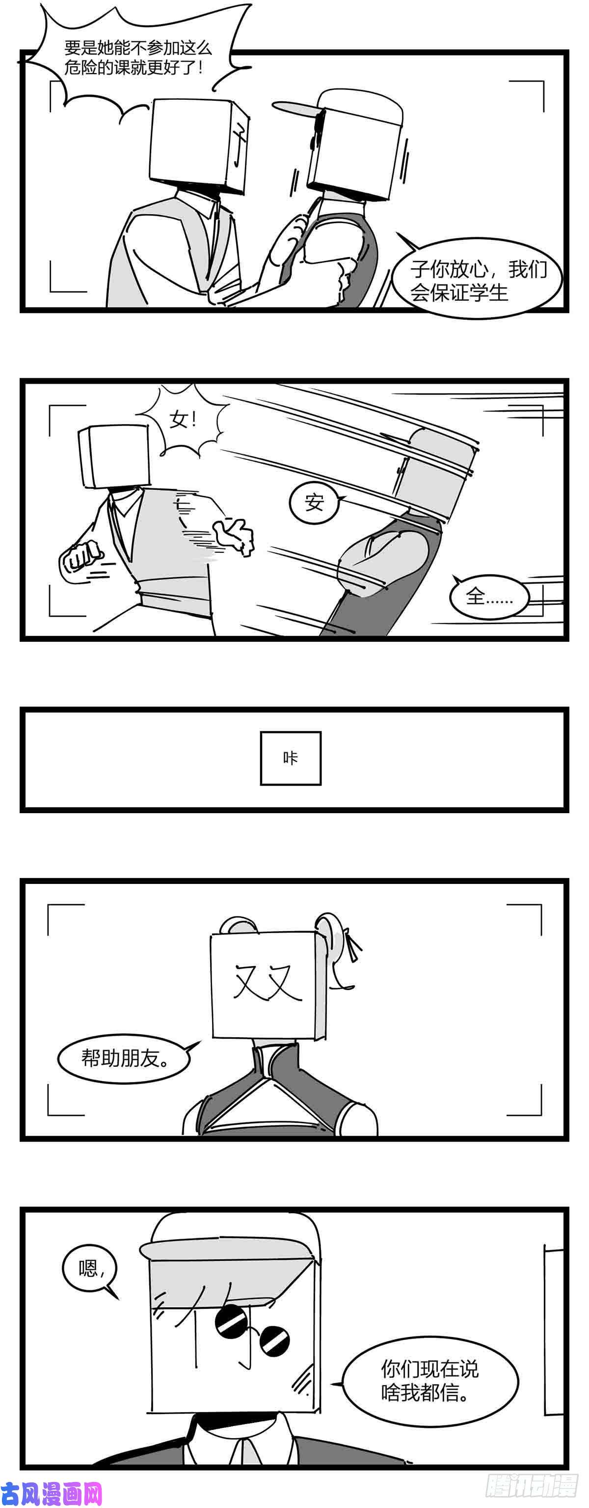 中华字库第二十话 记录