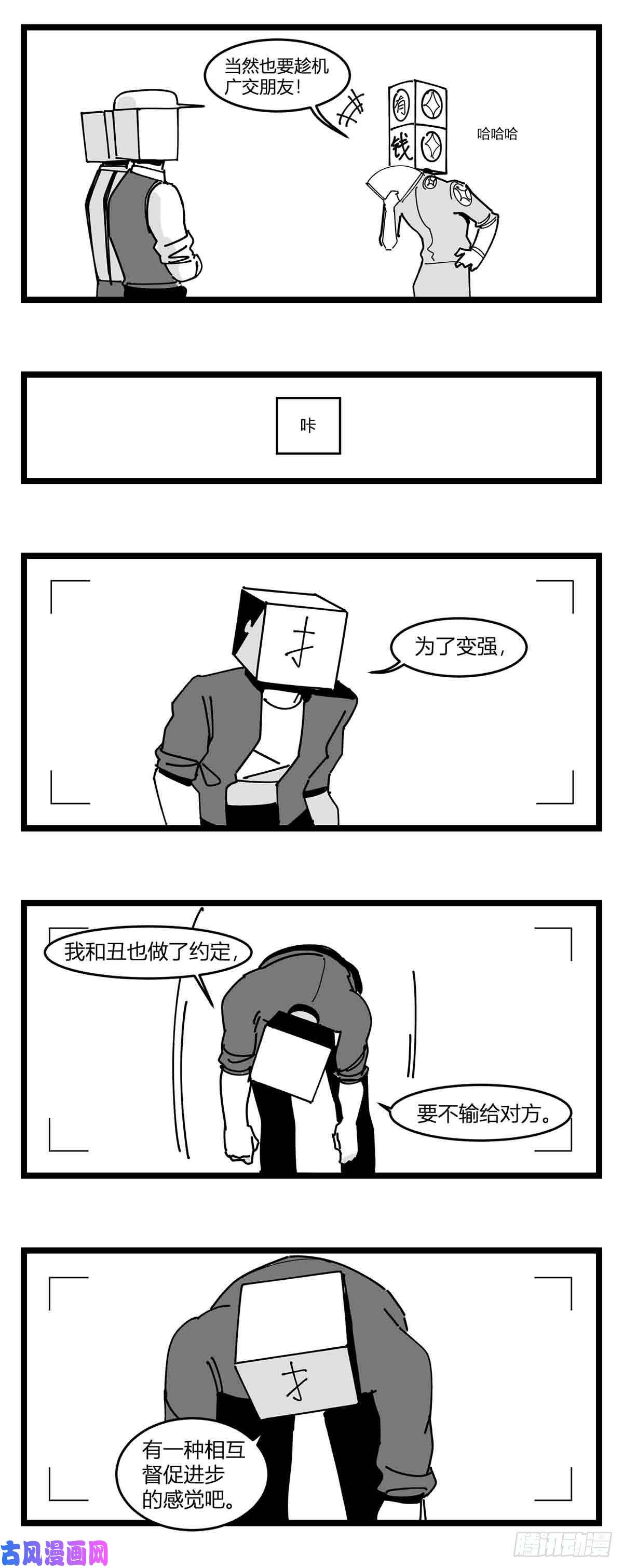 中华字库第二十话 记录
