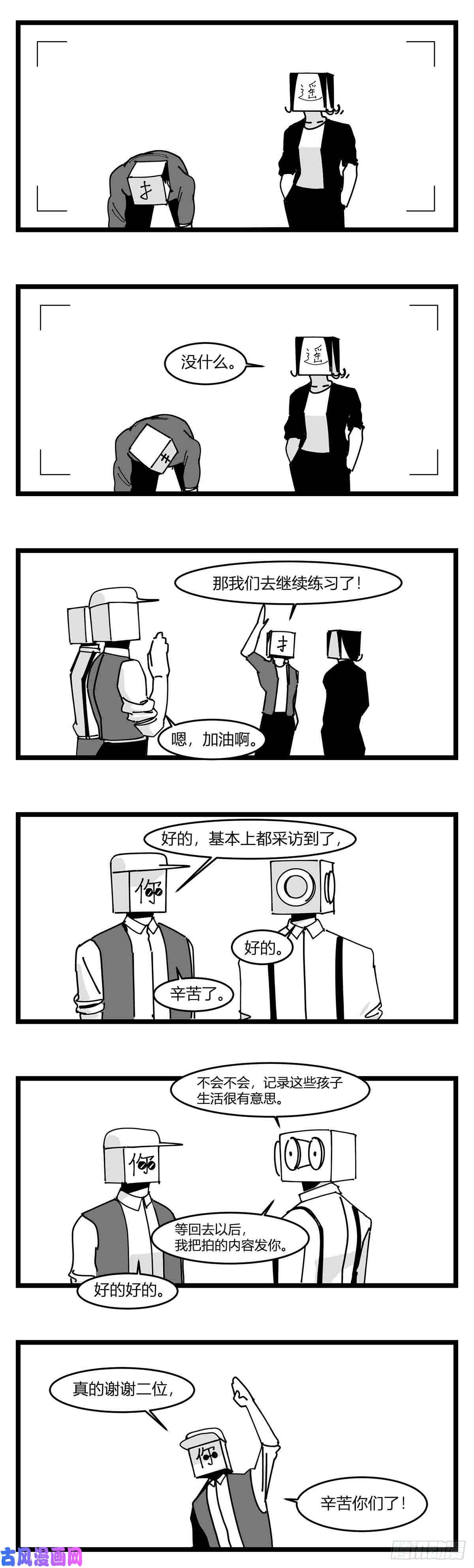 中华字库第二十话 记录