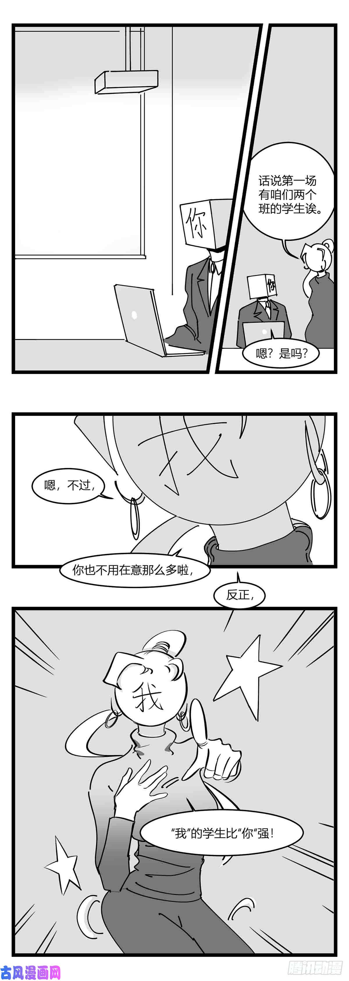 中华字库第二十话 记录