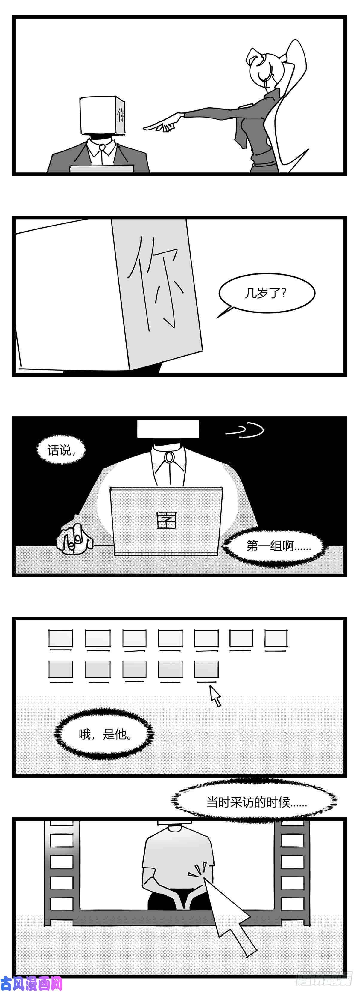 中华字库第二十话 记录