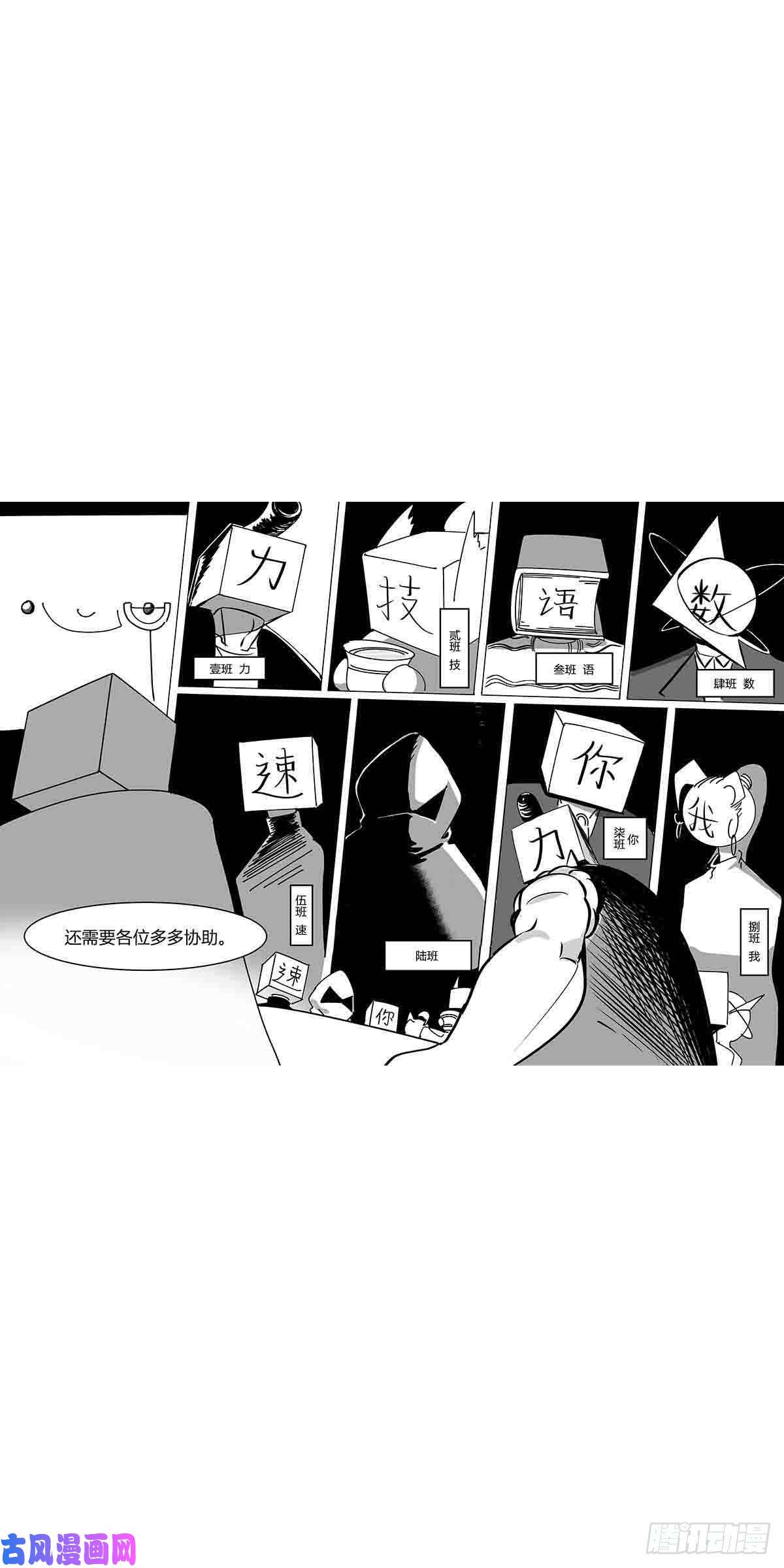 中华字库第二十话 记录