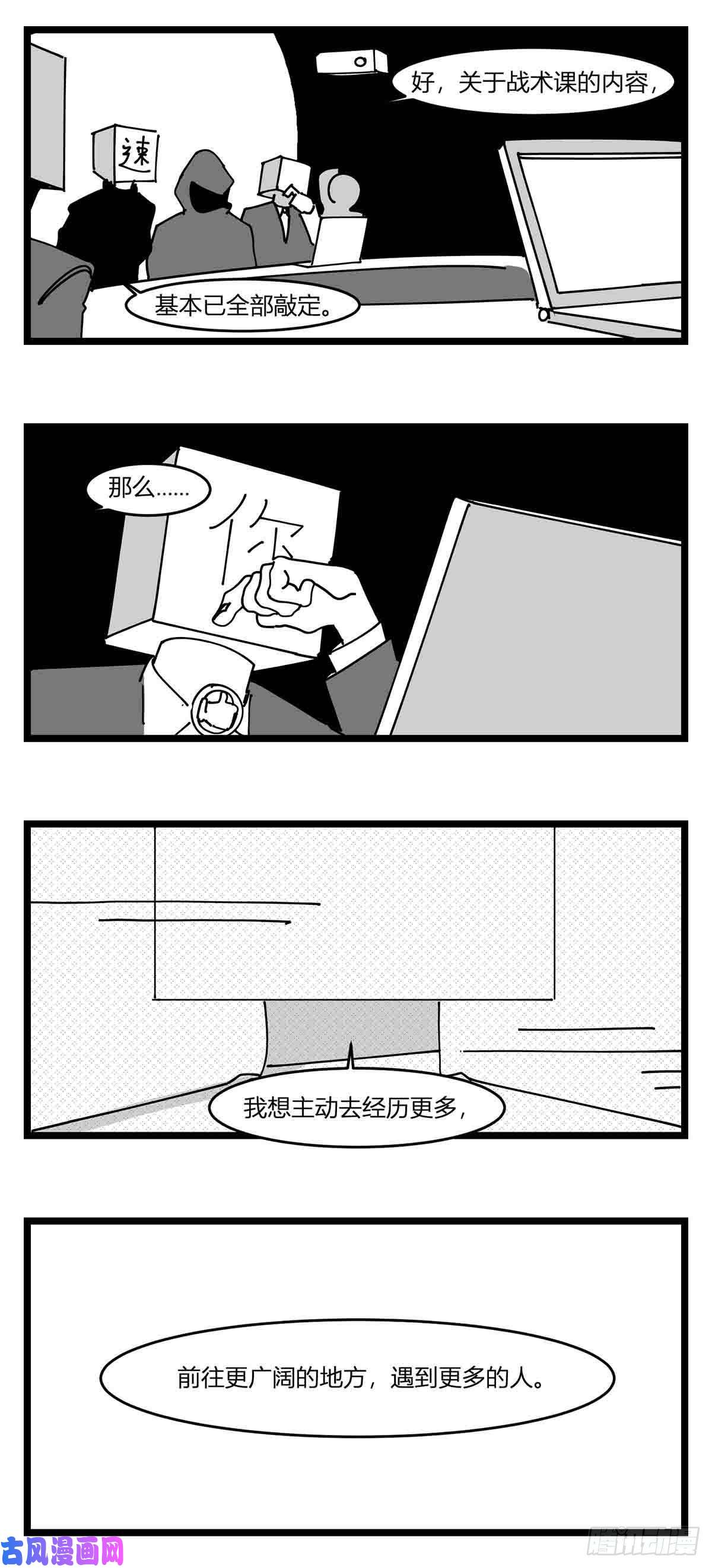 中华字库第二十话 记录