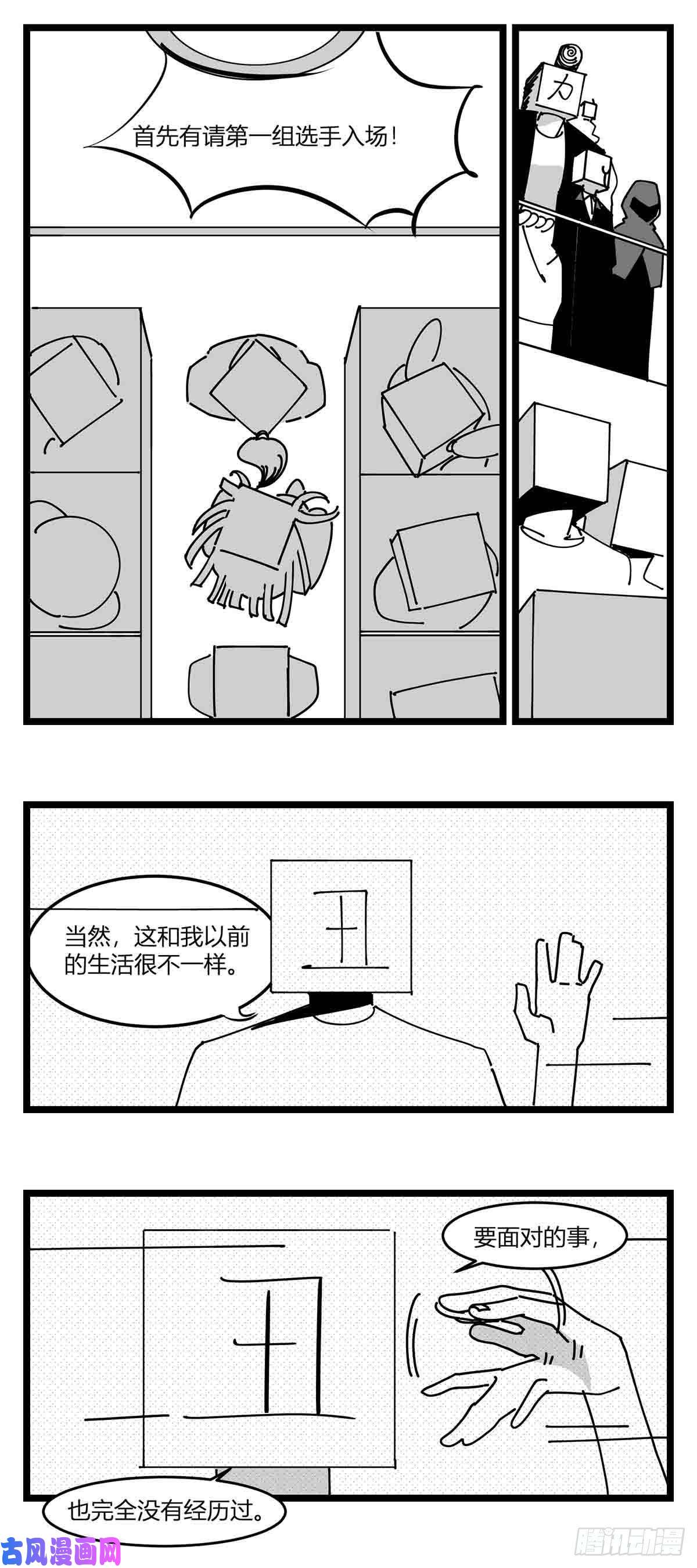 中华字库第二十话 记录