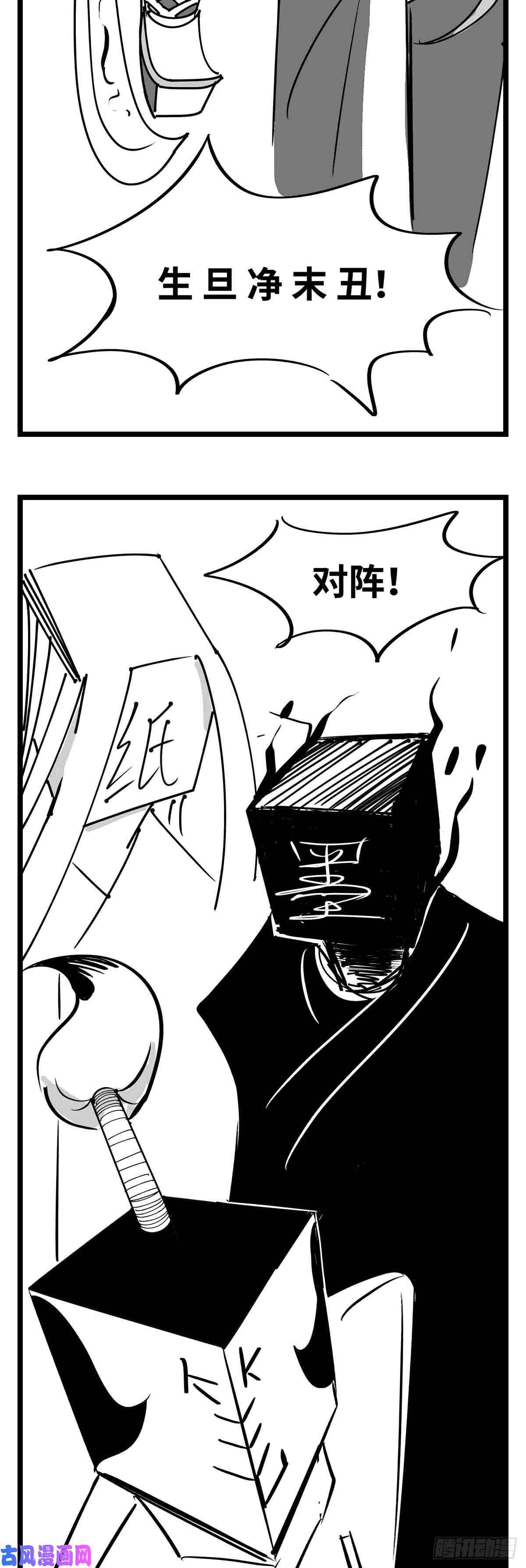 中华字库第二十话 记录