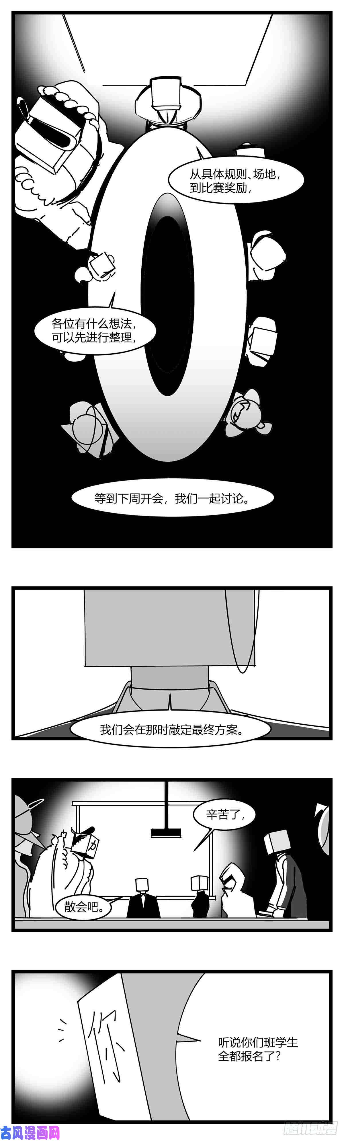 中华字库第二十话 记录