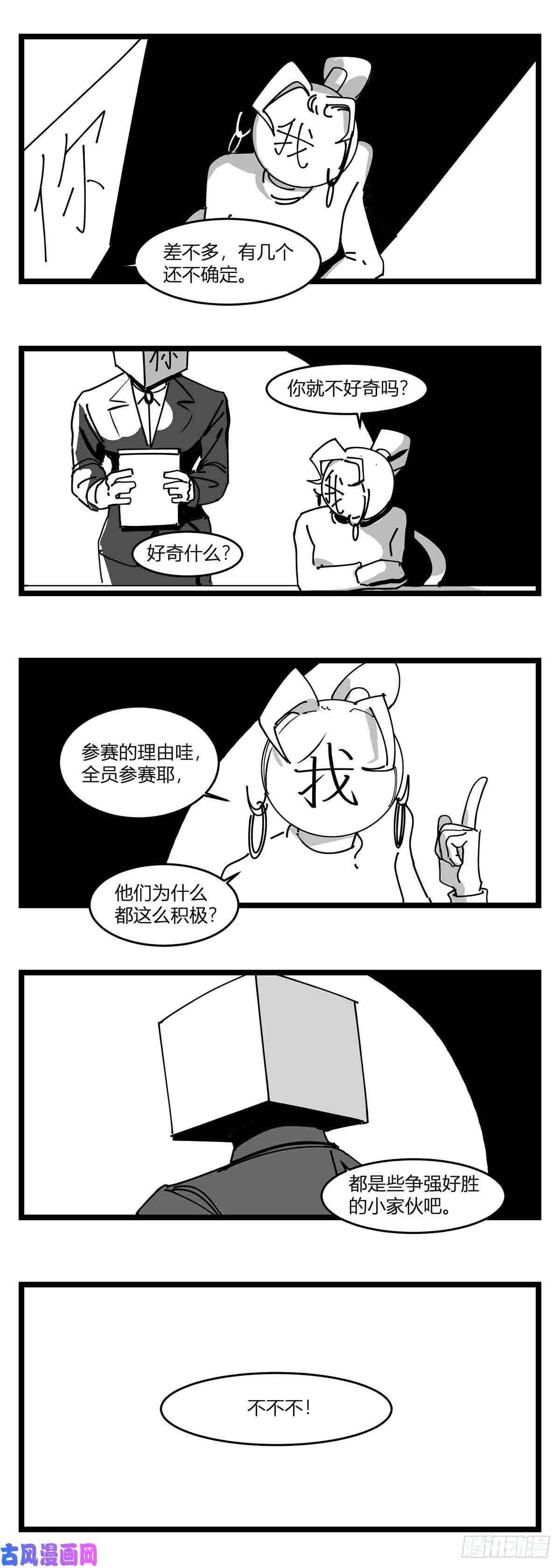 中华字库第二十话 记录