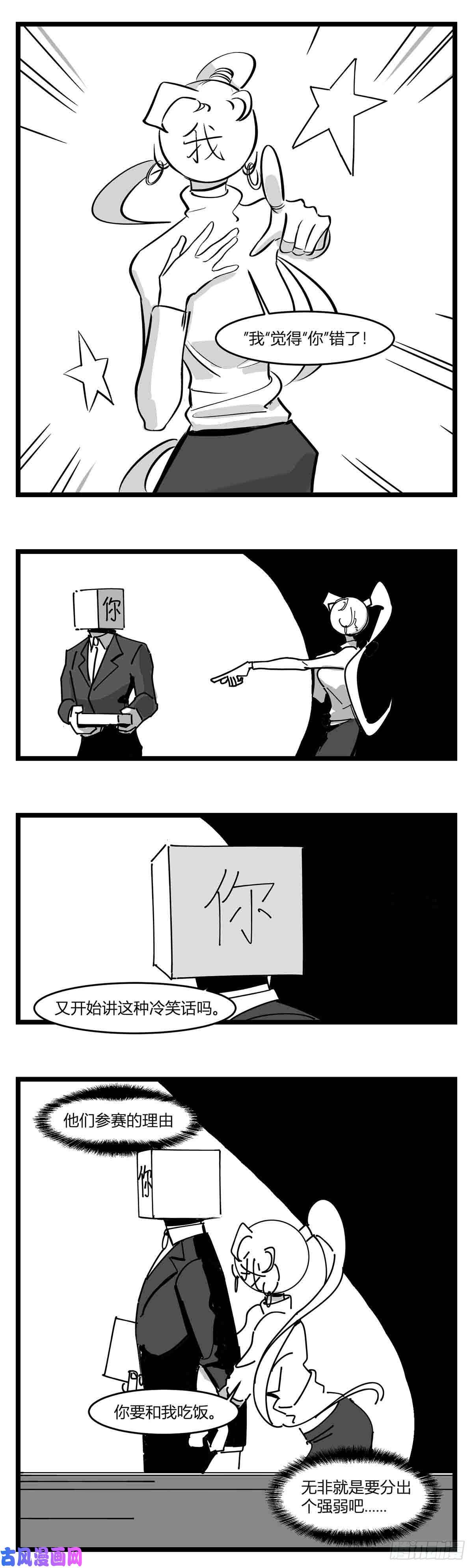 中华字库第二十话 记录