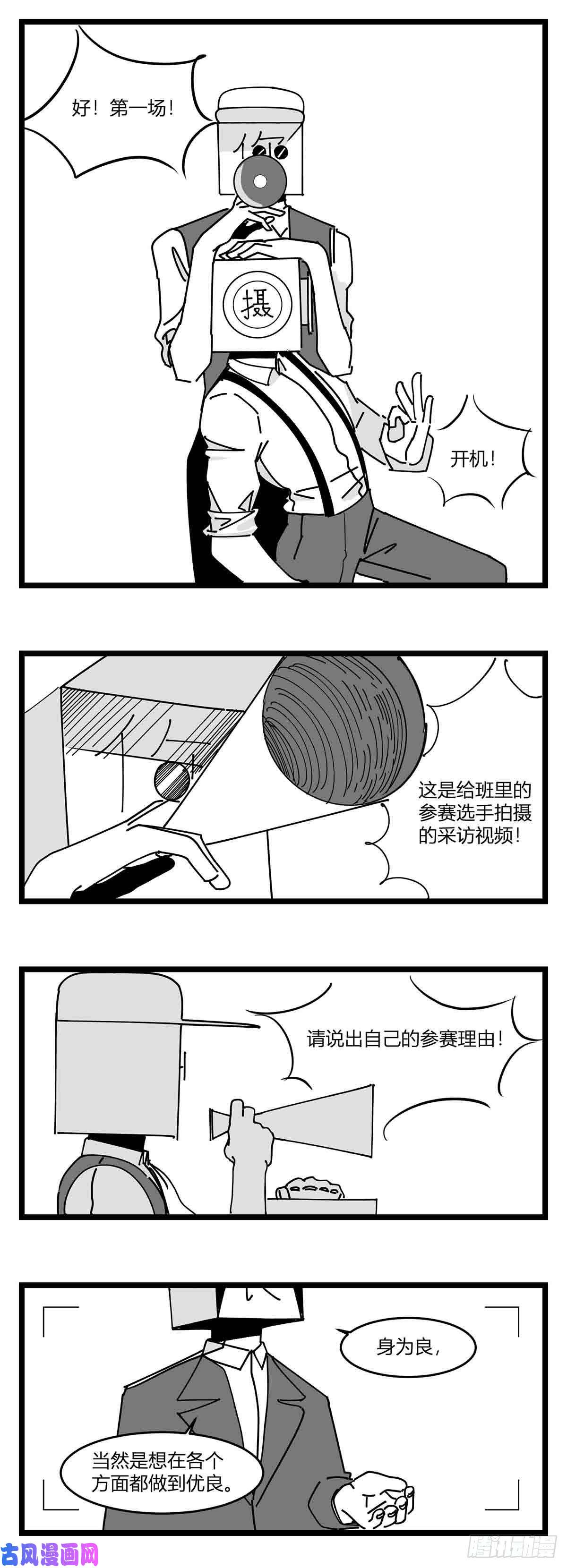 中华字库第二十话 记录