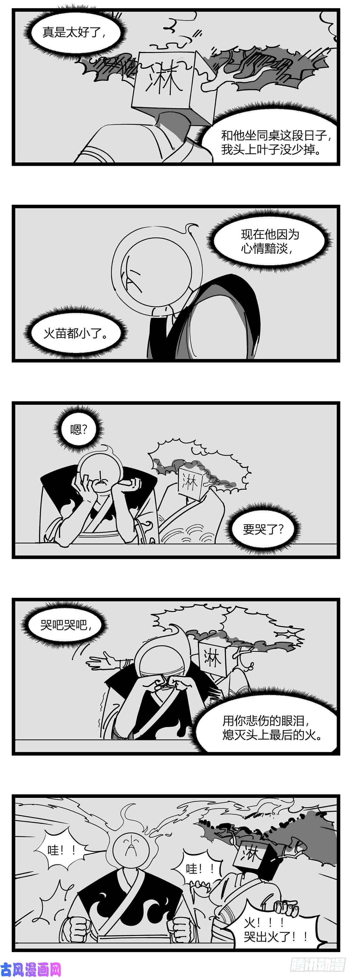 中华字库第二十话 记录