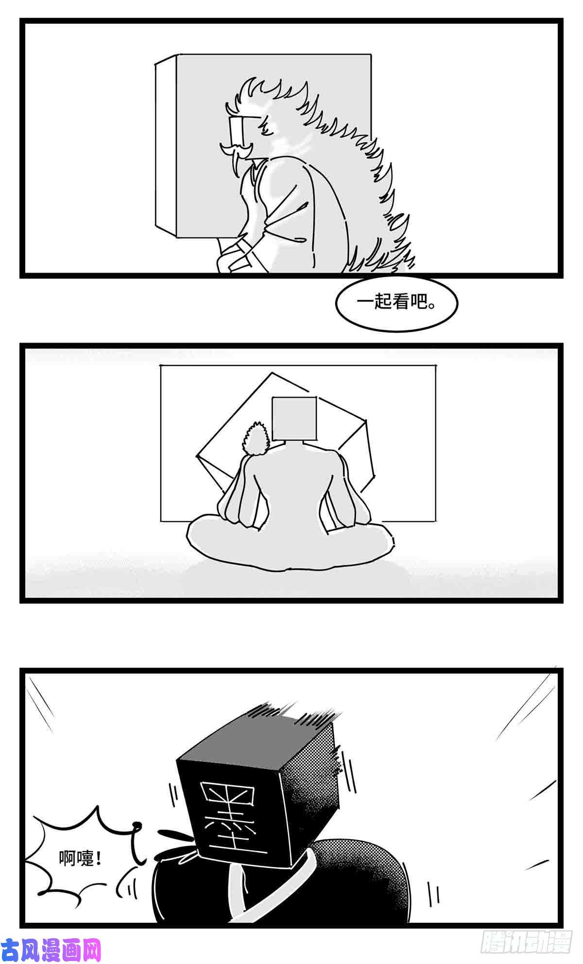中华字库第二十一话 开战