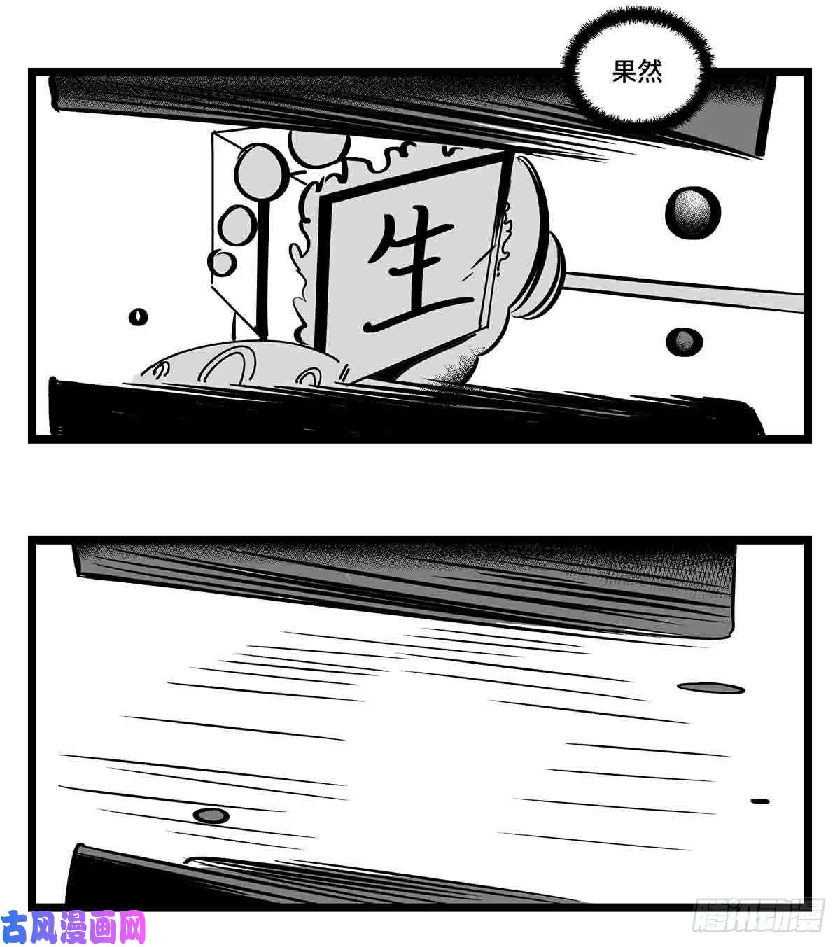 中华字库第二十一话 开战