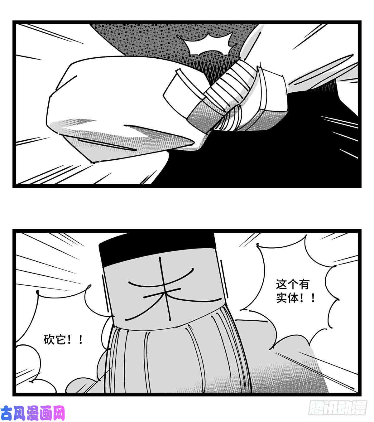 中华字库第二十一话 开战