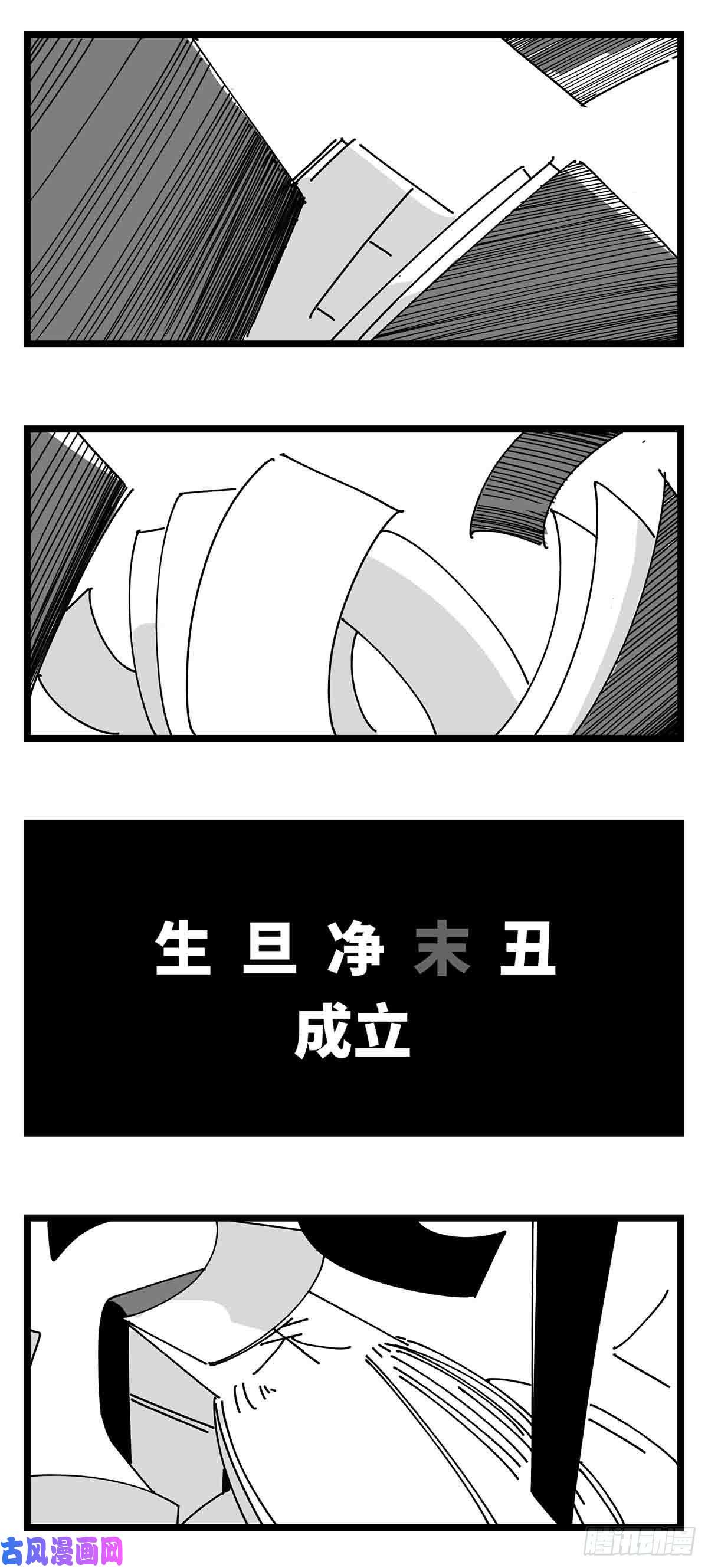 中华字库第二十一话 开战