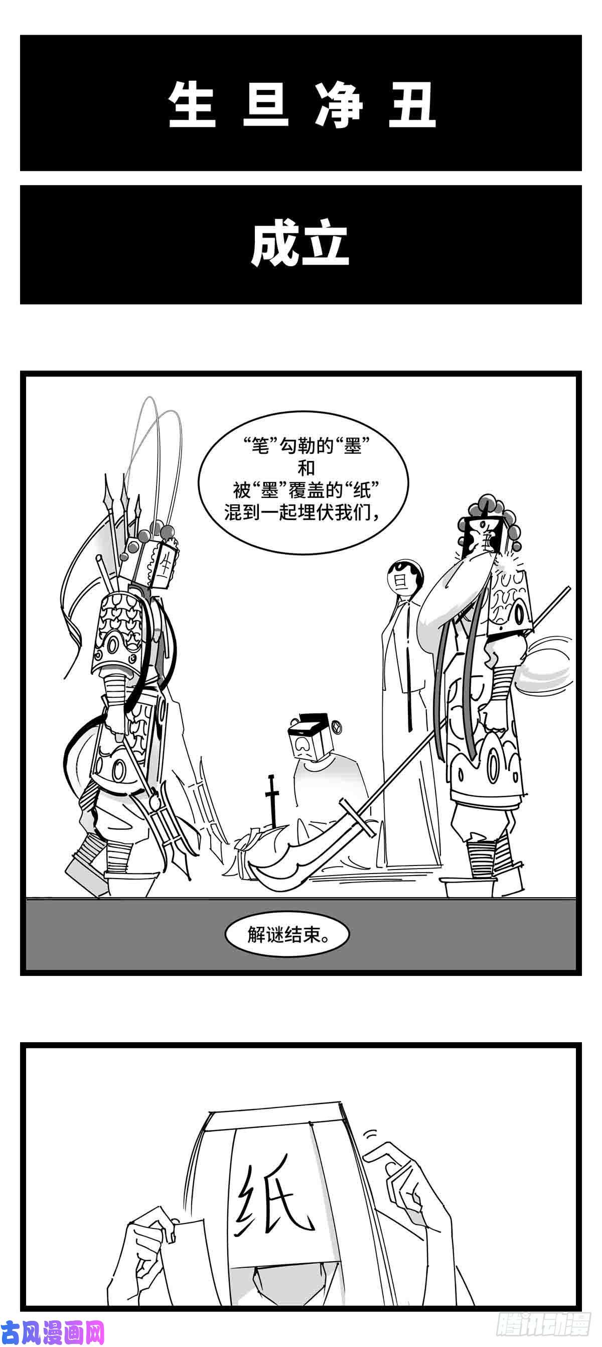 中华字库第二十一话 开战