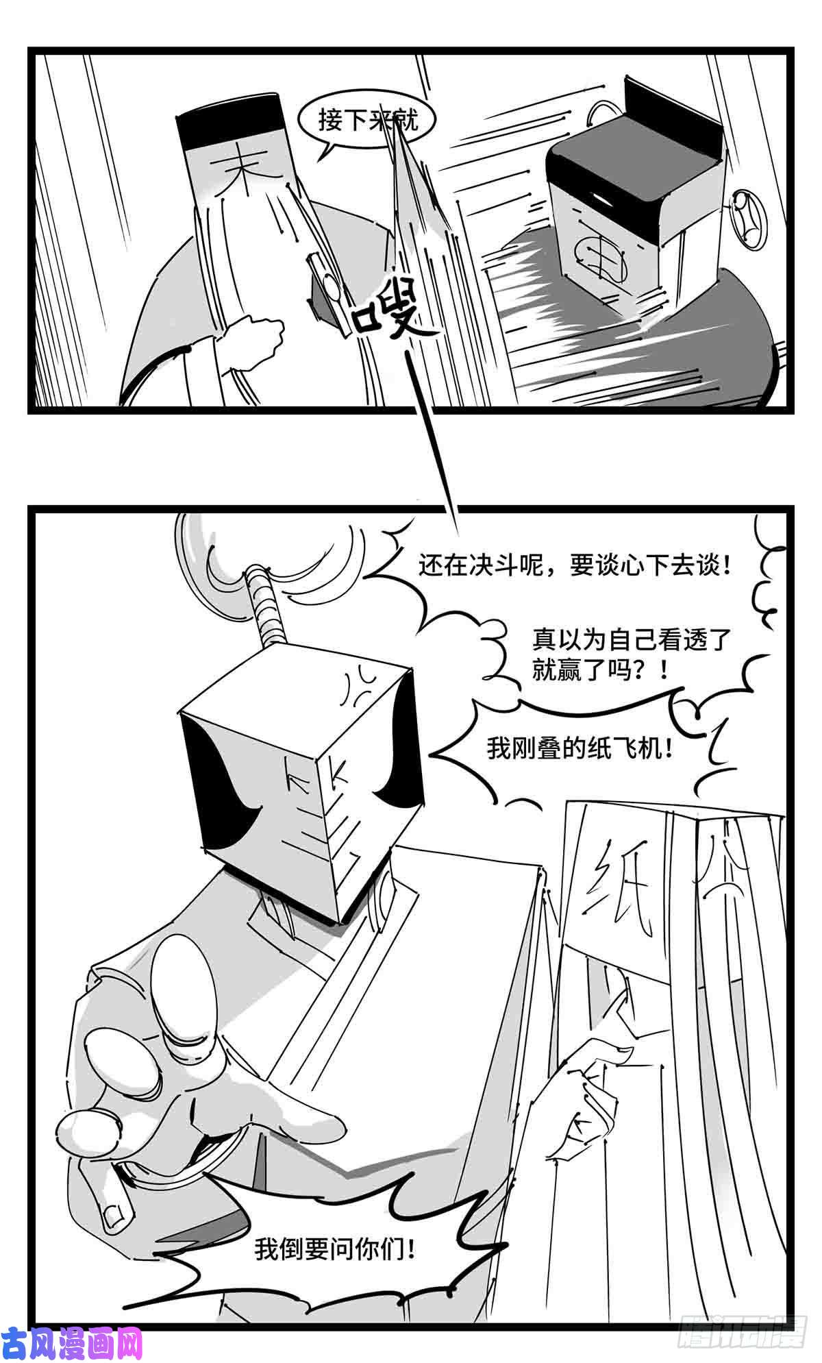 中华字库第二十一话 开战