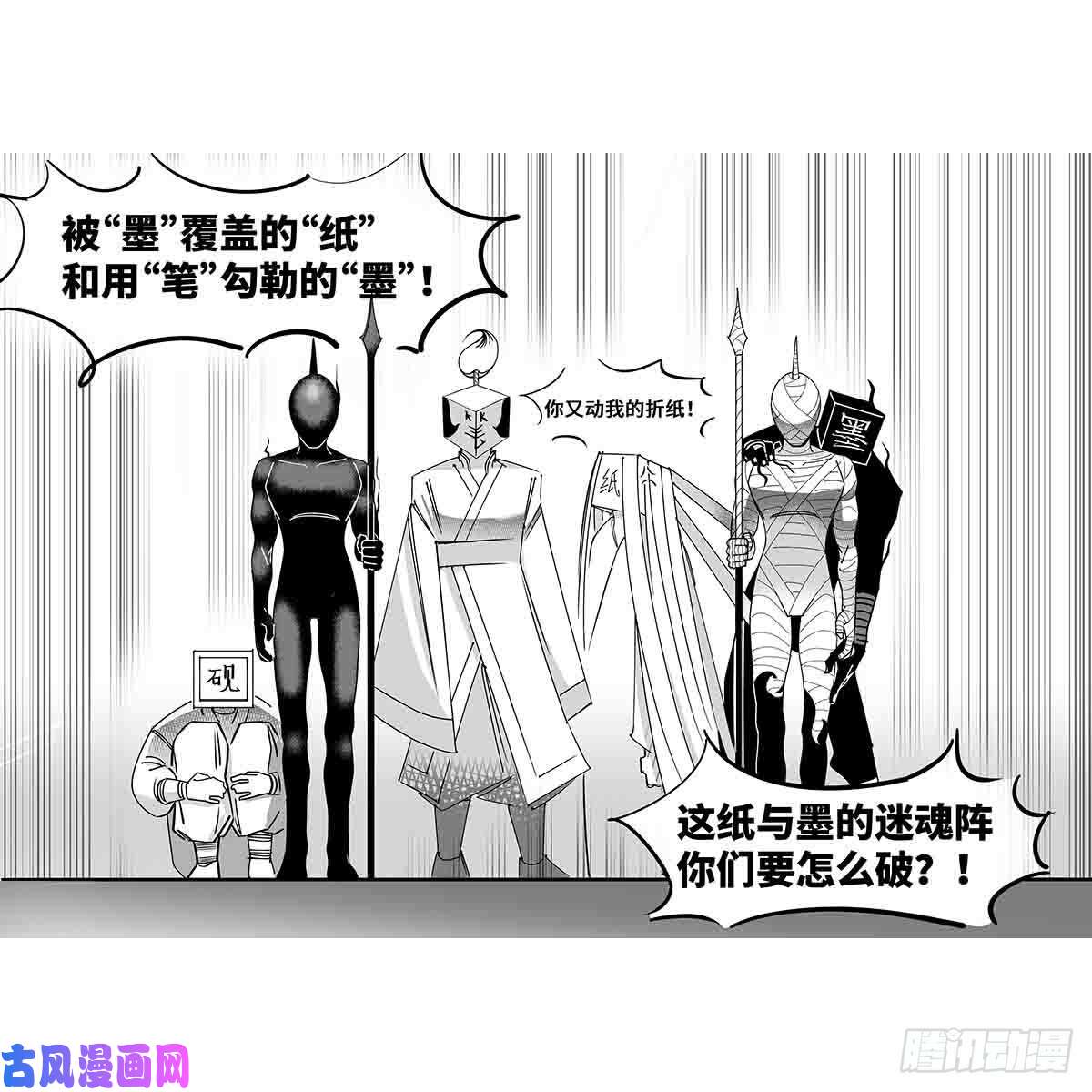 中华字库第二十一话 开战