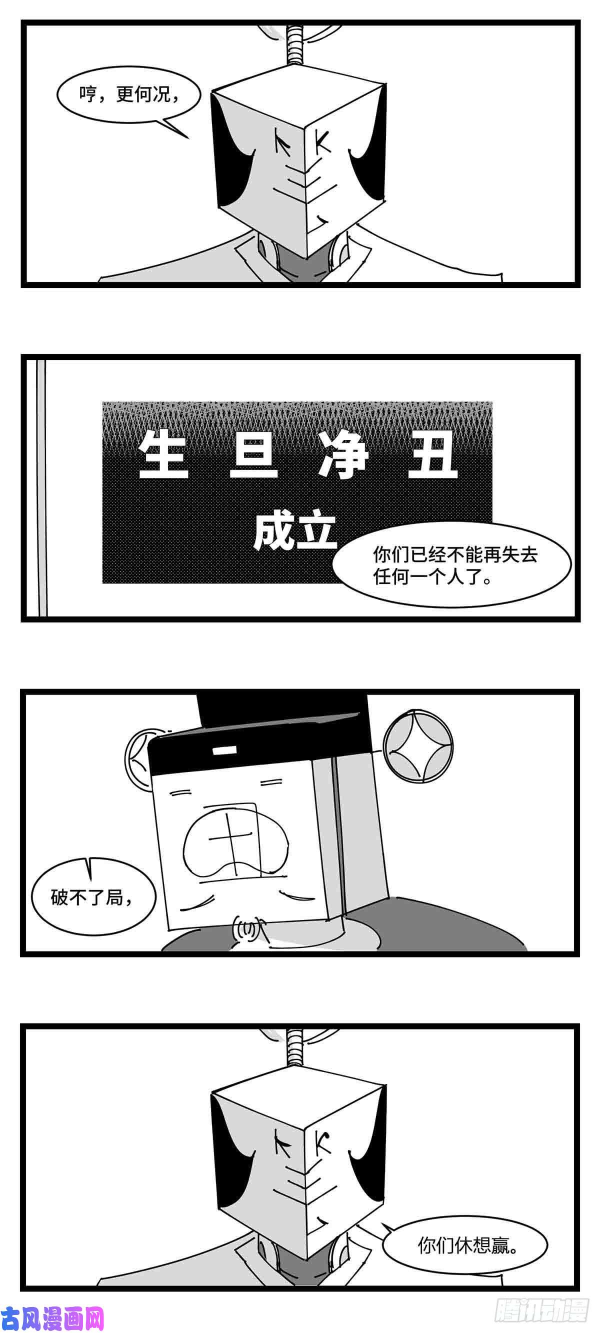 中华字库第二十一话 开战