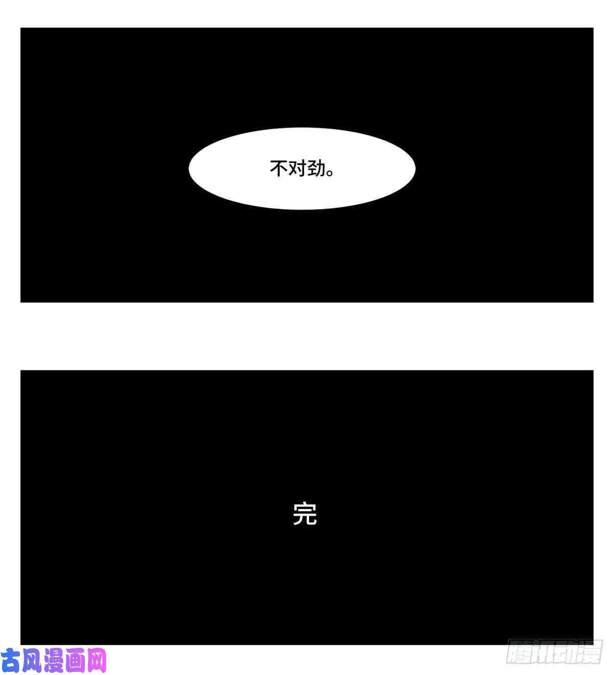 中华字库第二十一话 开战