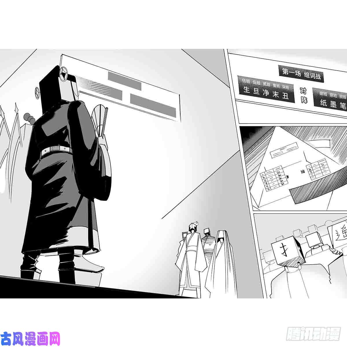 中华字库第二十一话 开战