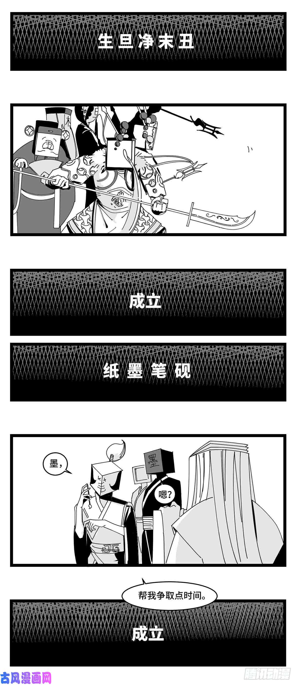 中华字库第二十一话 开战